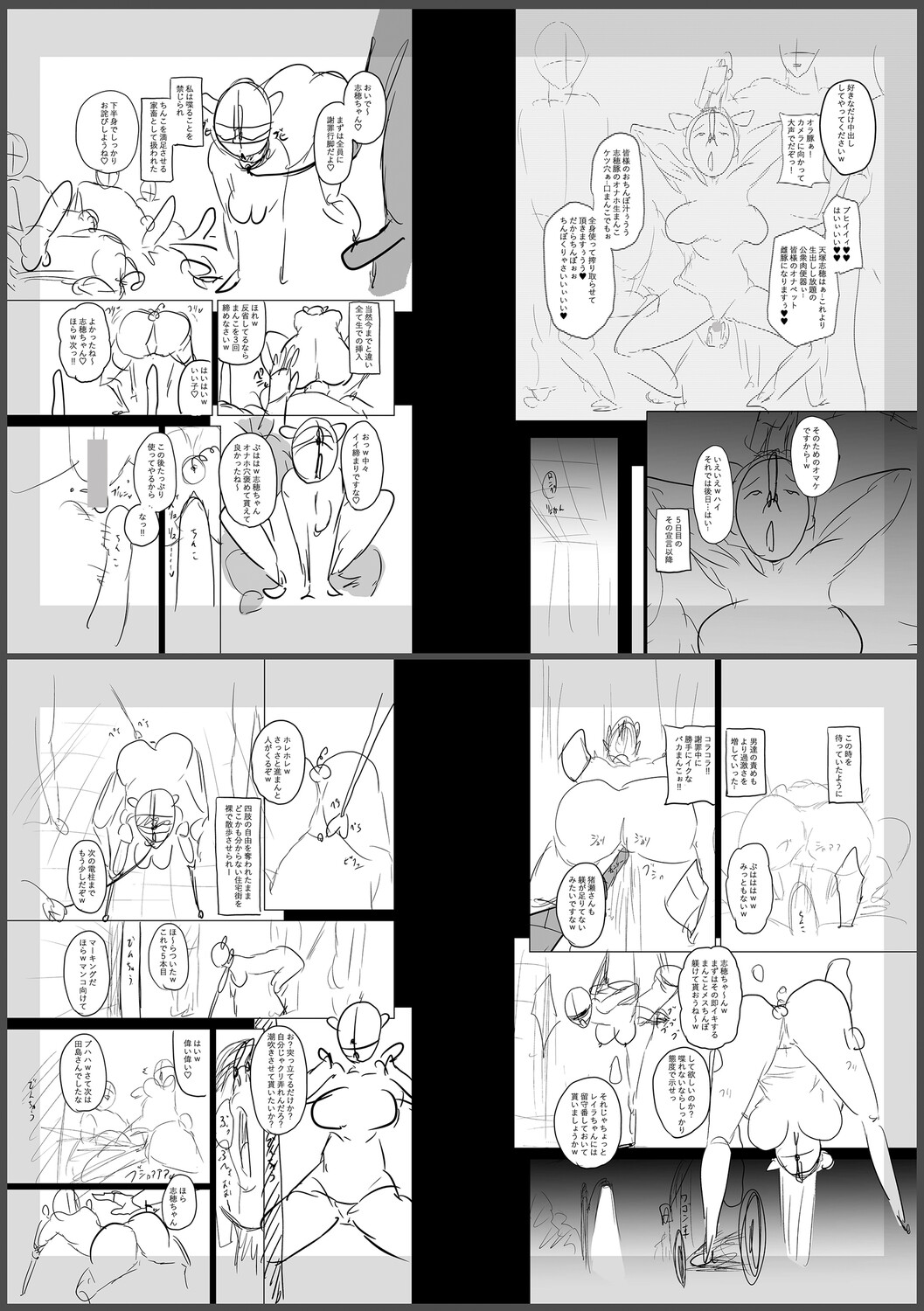 Chimimouryou page 319