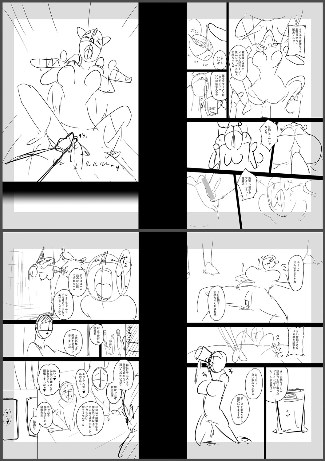 Chimimouryou page 321