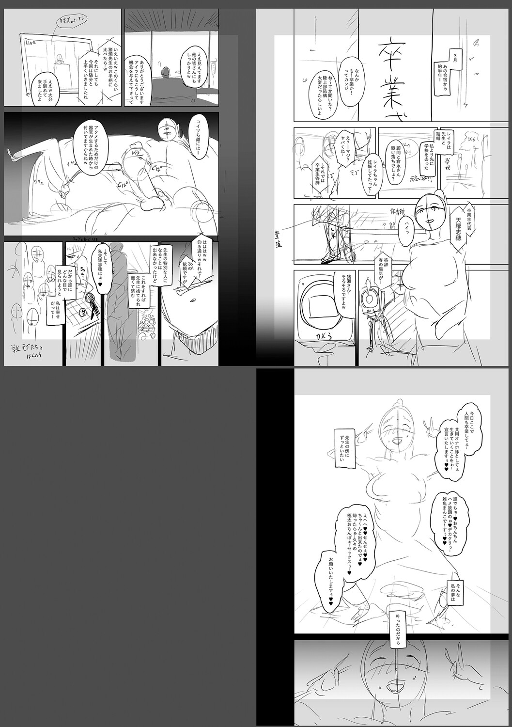 Chimimouryou page 323
