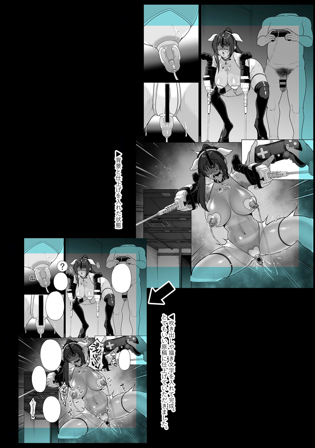 Chimimouryou page 327