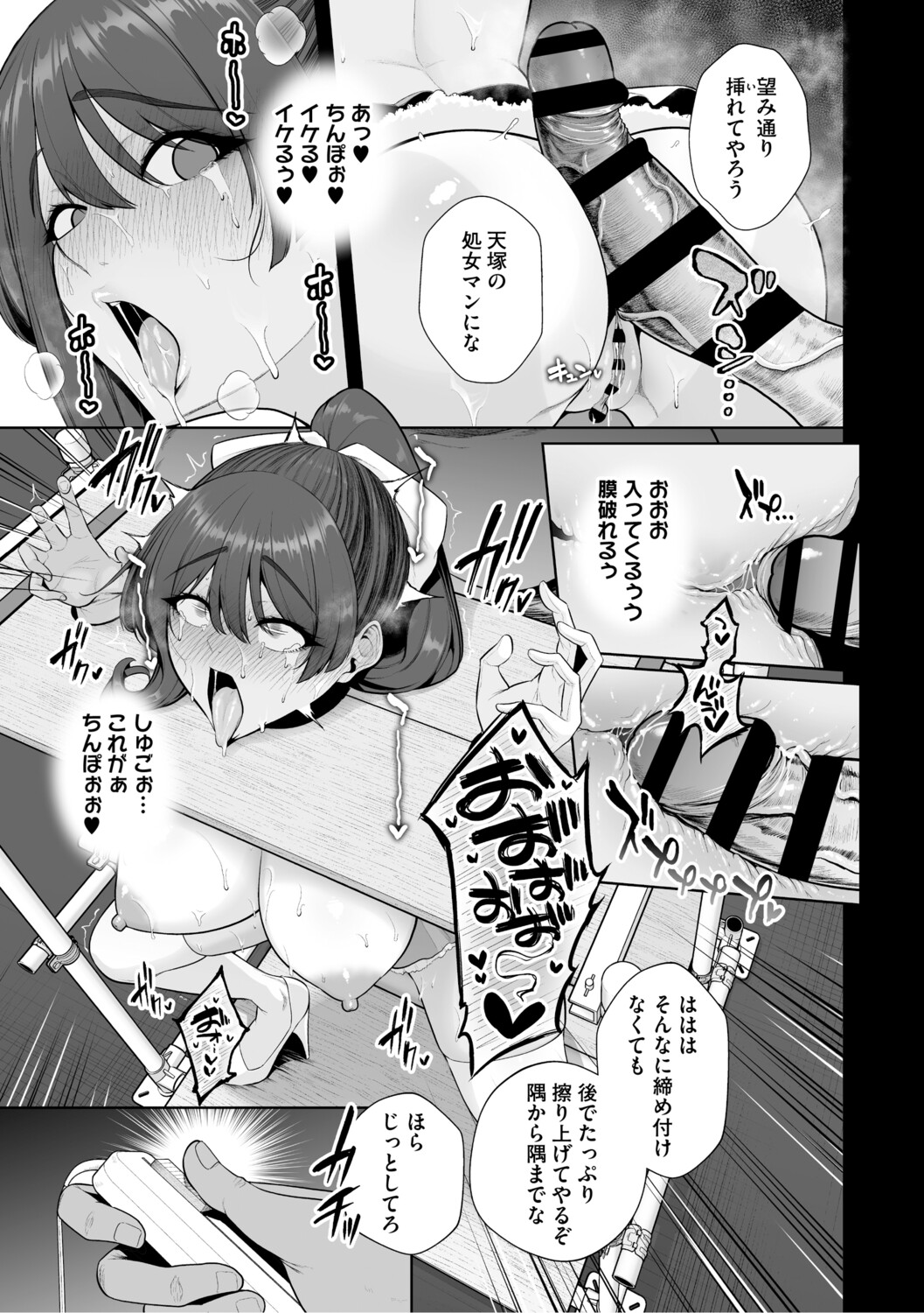 Chimimouryou page 34