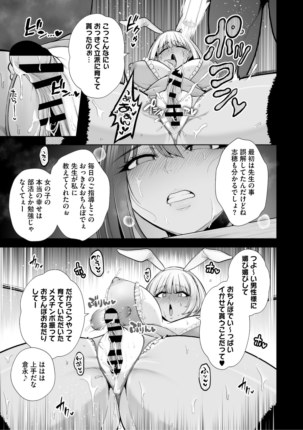 Chimimouryou page 44