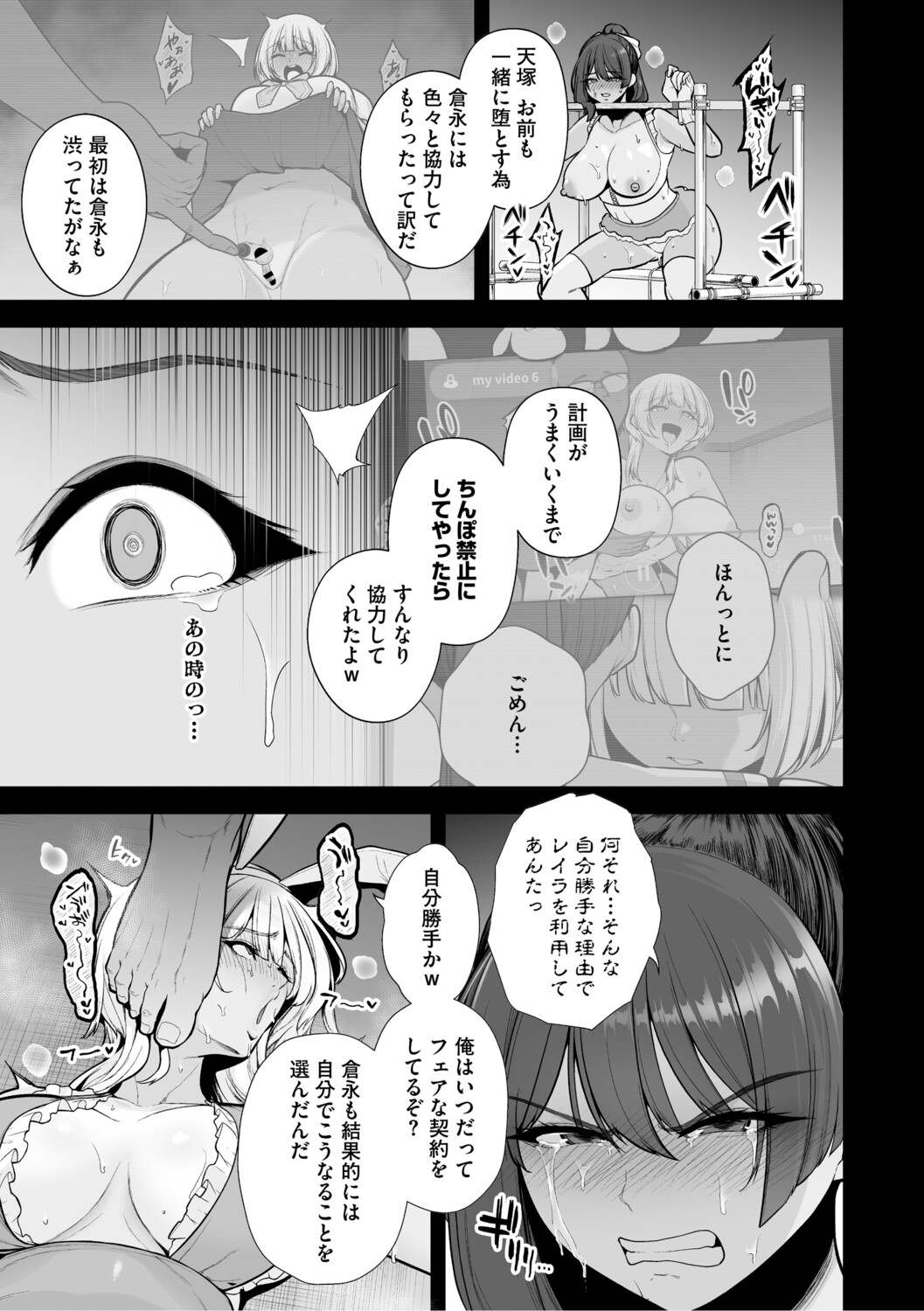 Chimimouryou page 46