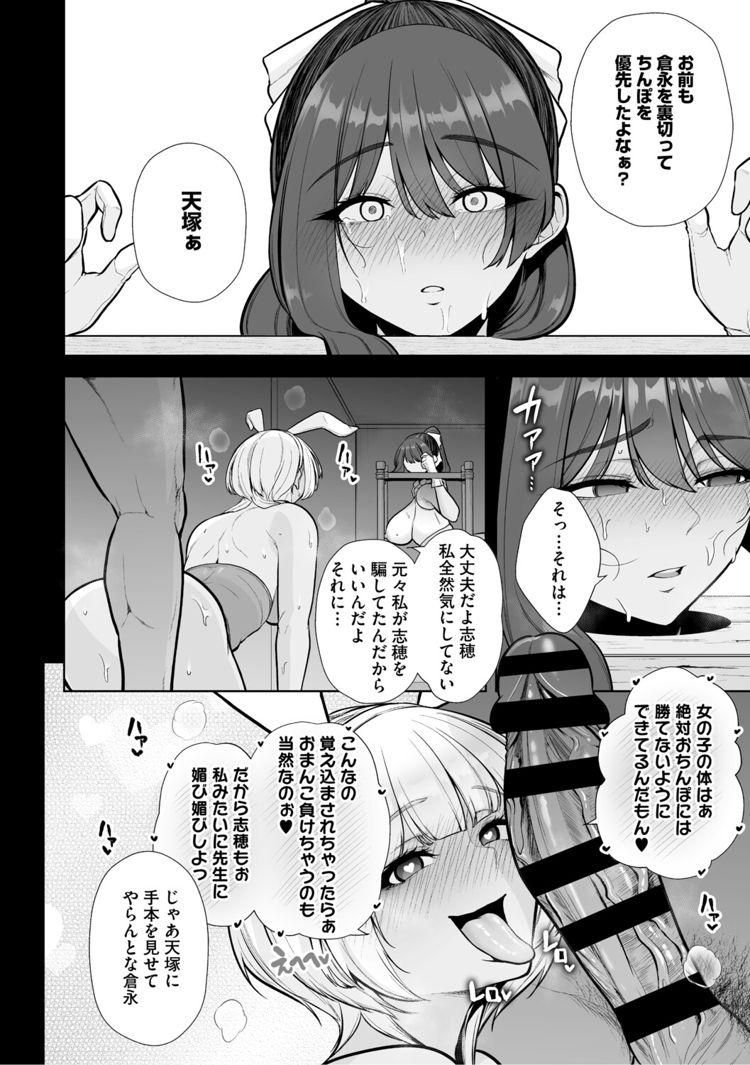Chimimouryou page 47