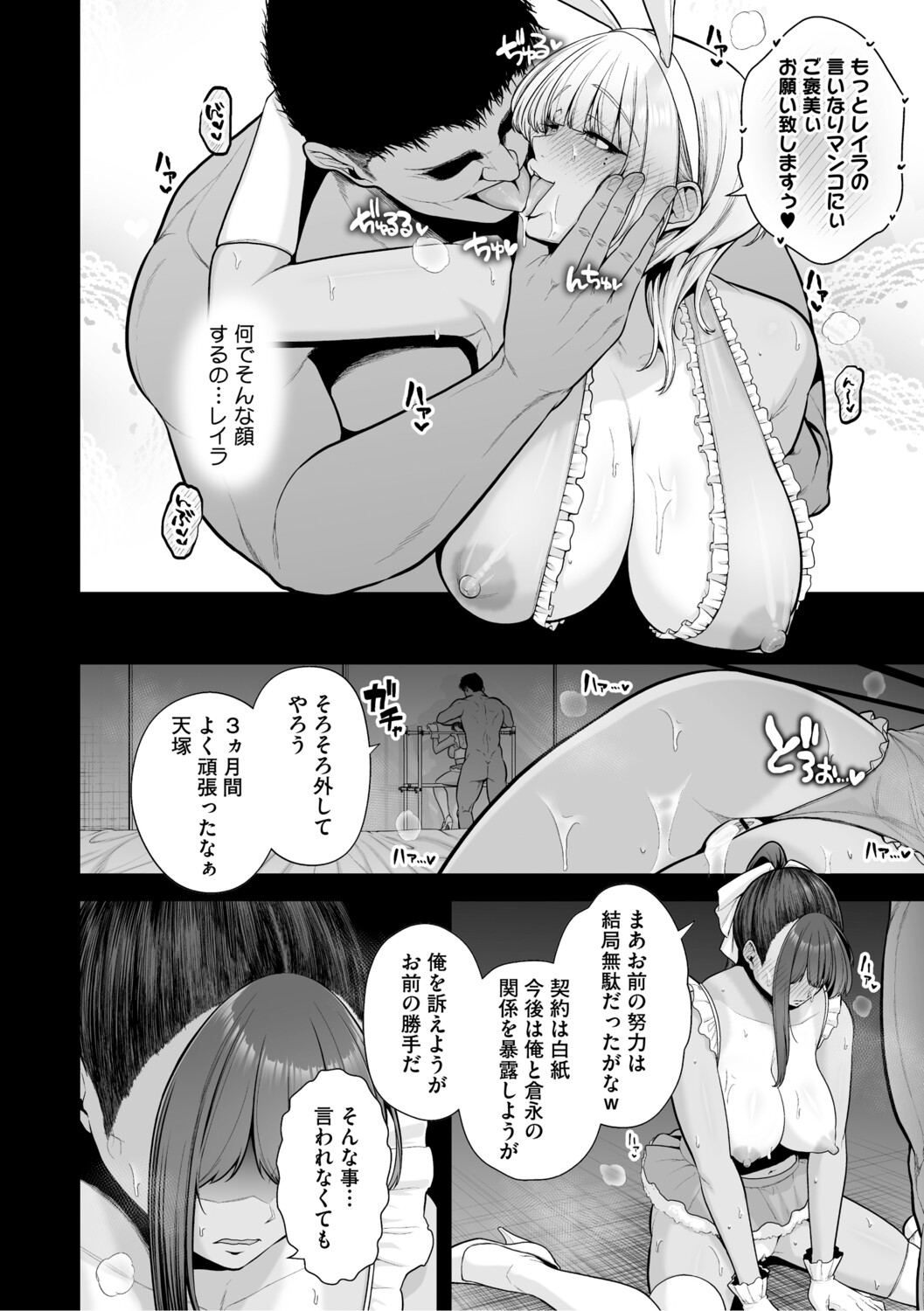Chimimouryou page 53