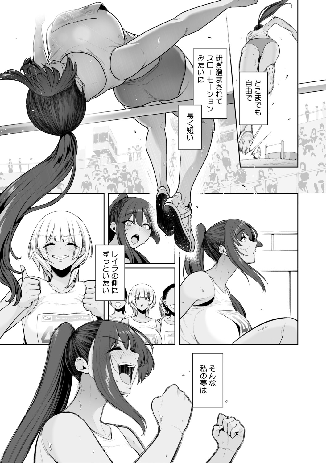 Chimimouryou page 6