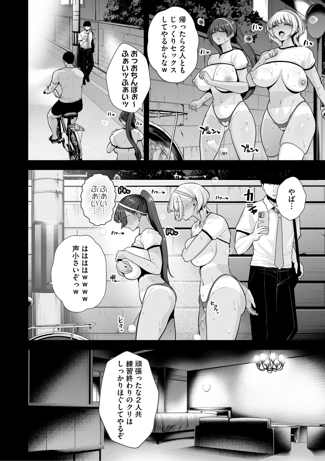 Chimimouryou page 61