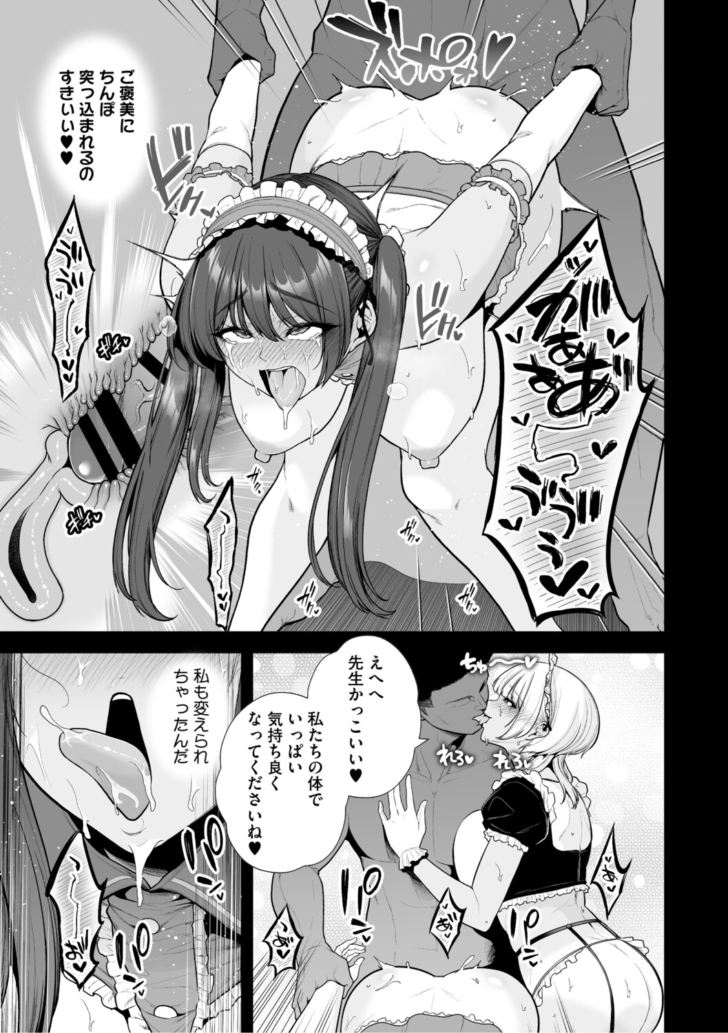 Chimimouryou page 66