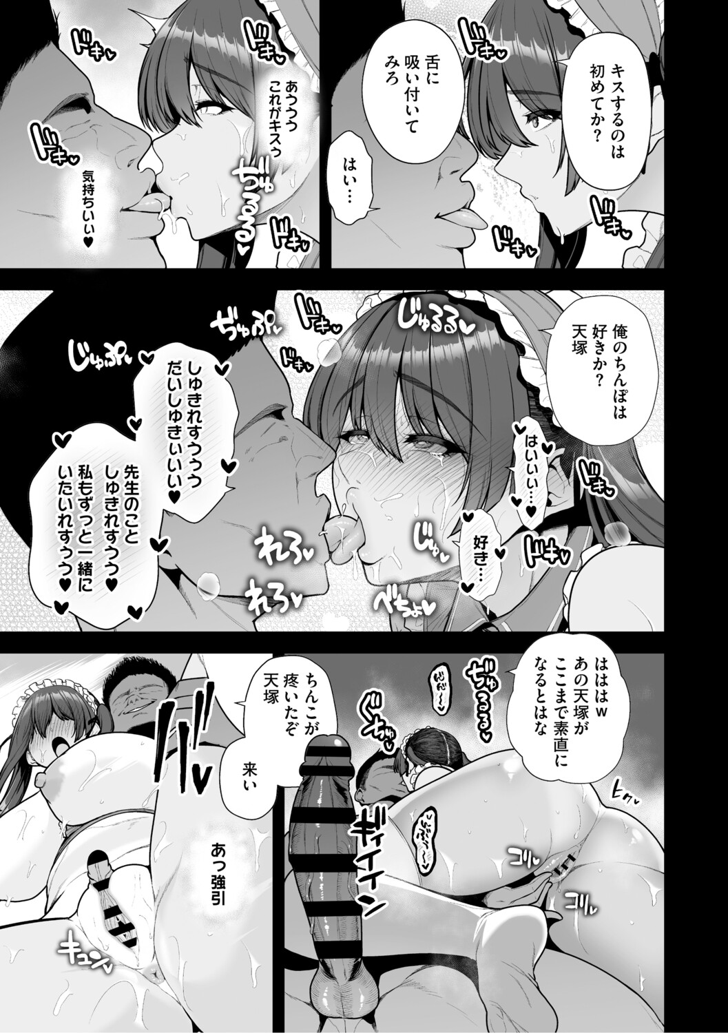 Chimimouryou page 72