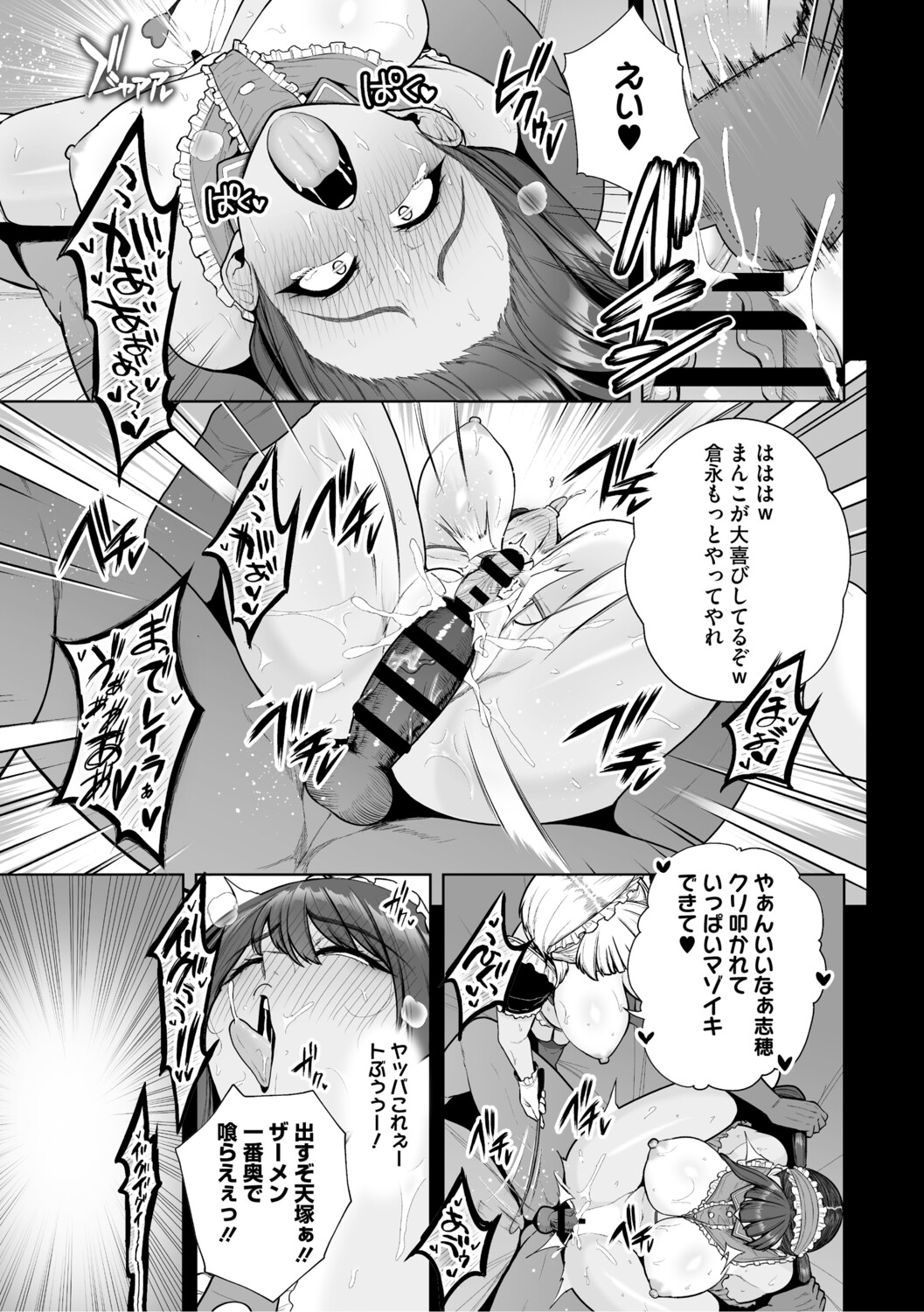 Chimimouryou page 74