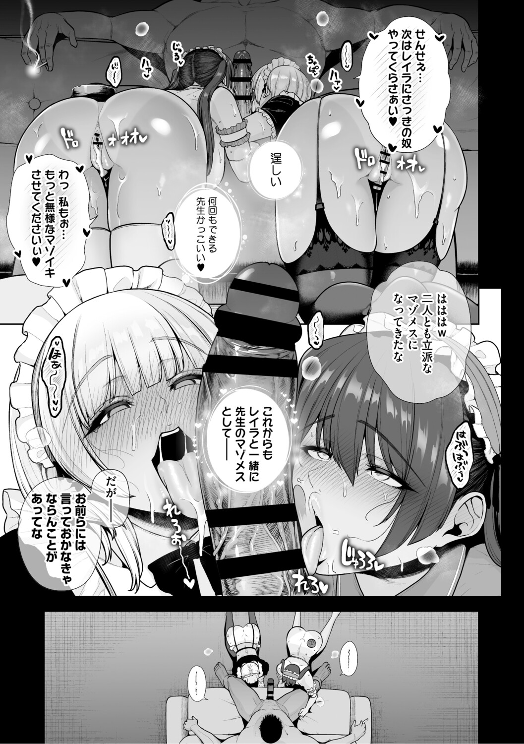 Chimimouryou page 76