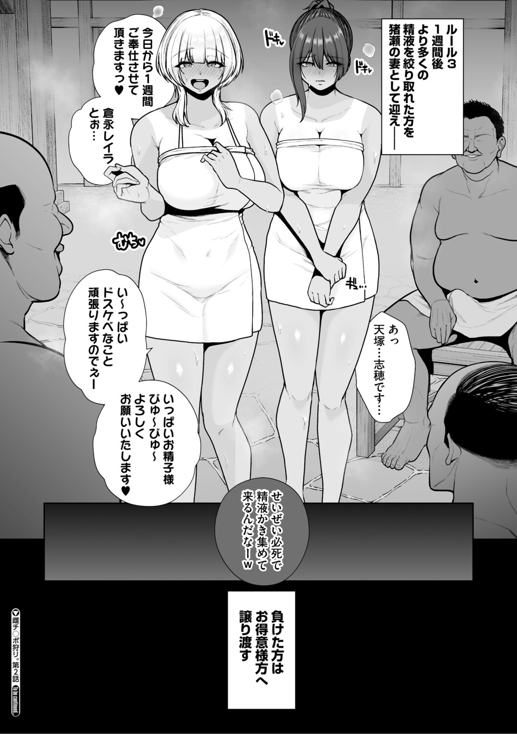 Chimimouryou page 79