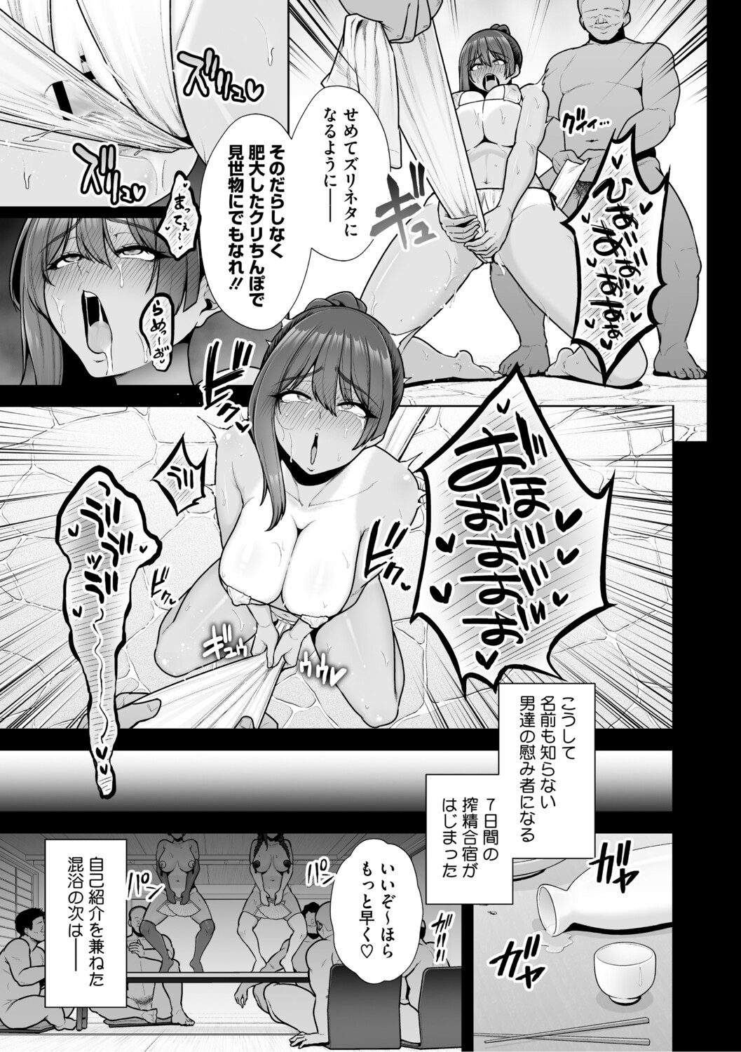 Chimimouryou page 84