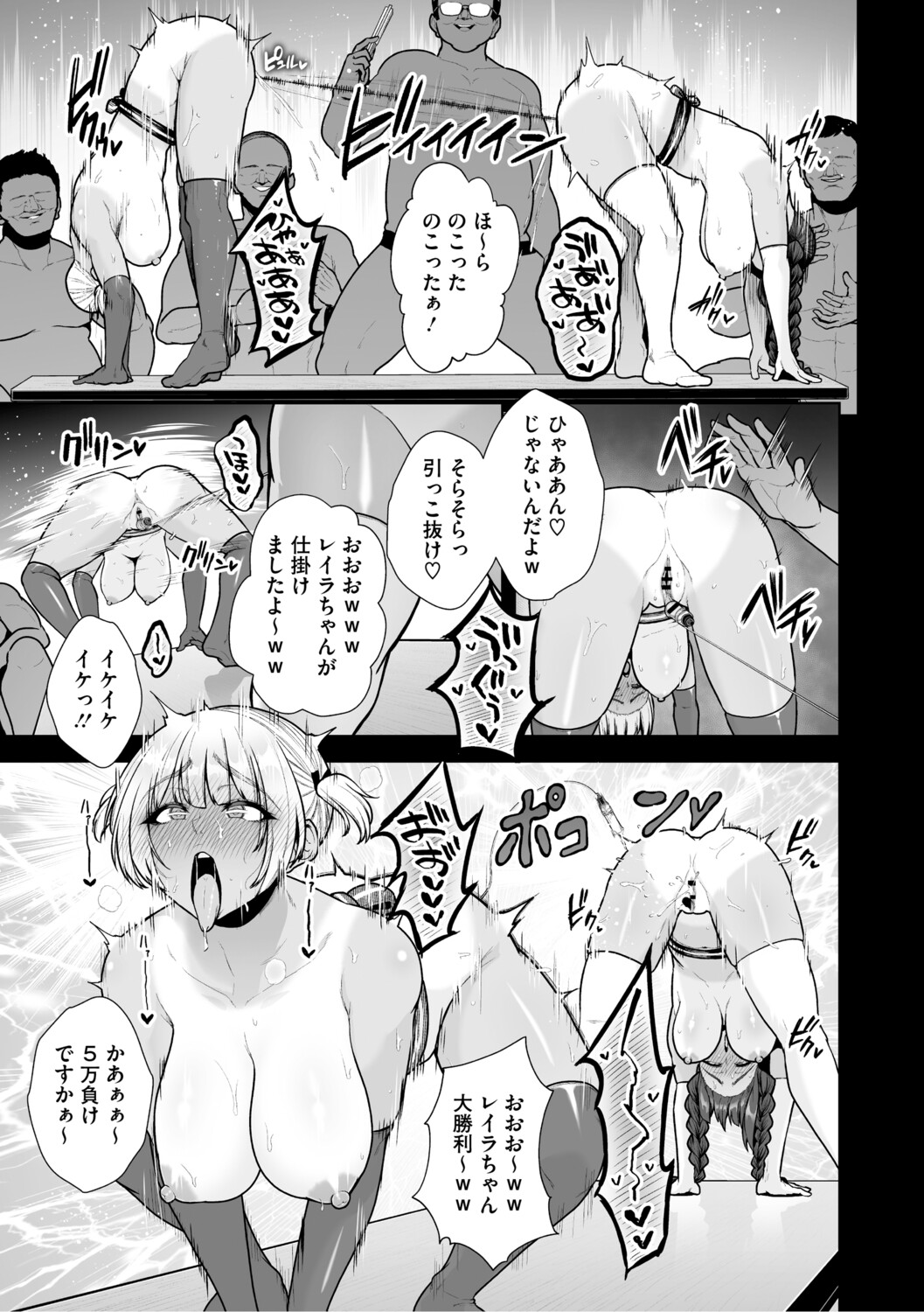 Chimimouryou page 88