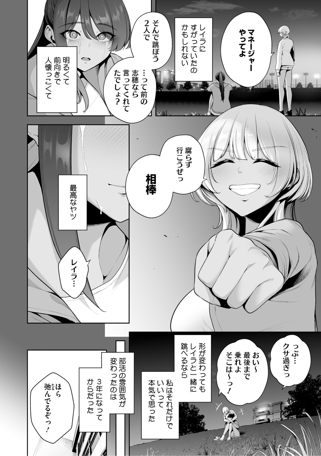 Chimimouryou page 9