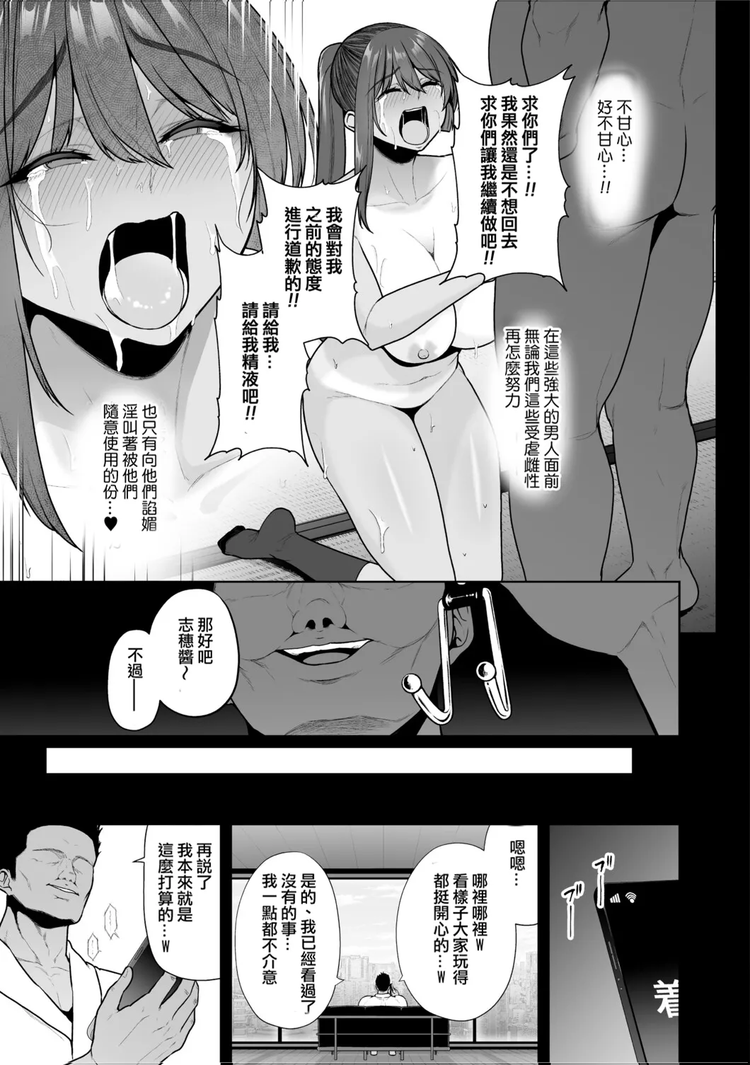 Chimimouryou page 102