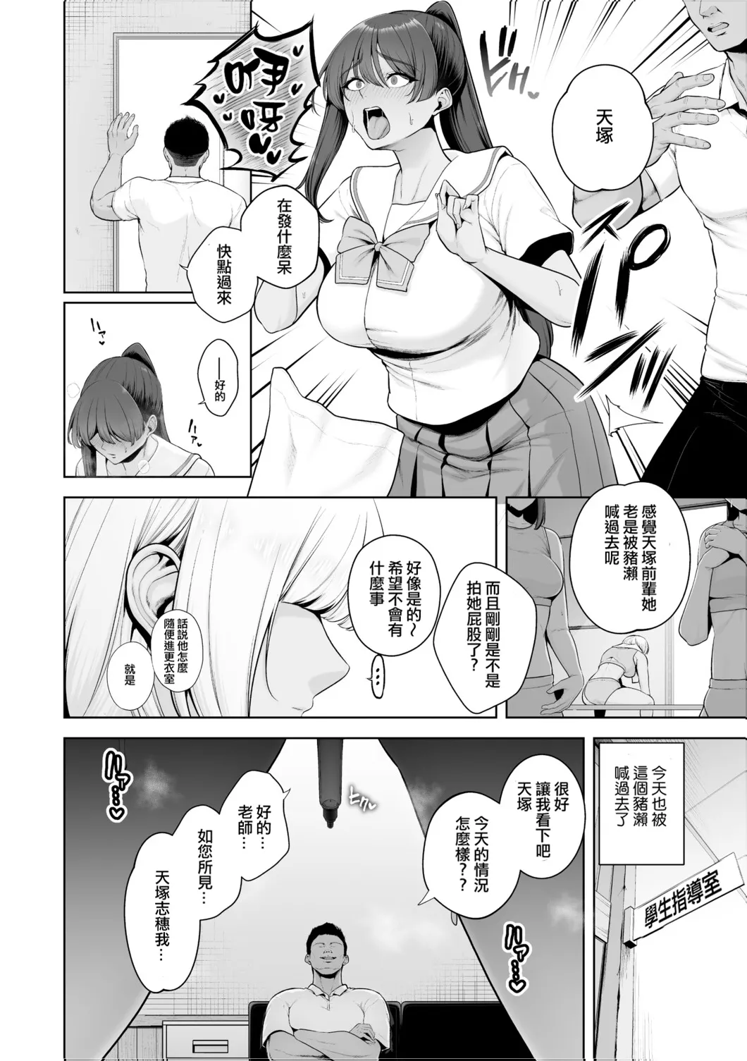 Chimimouryou page 11