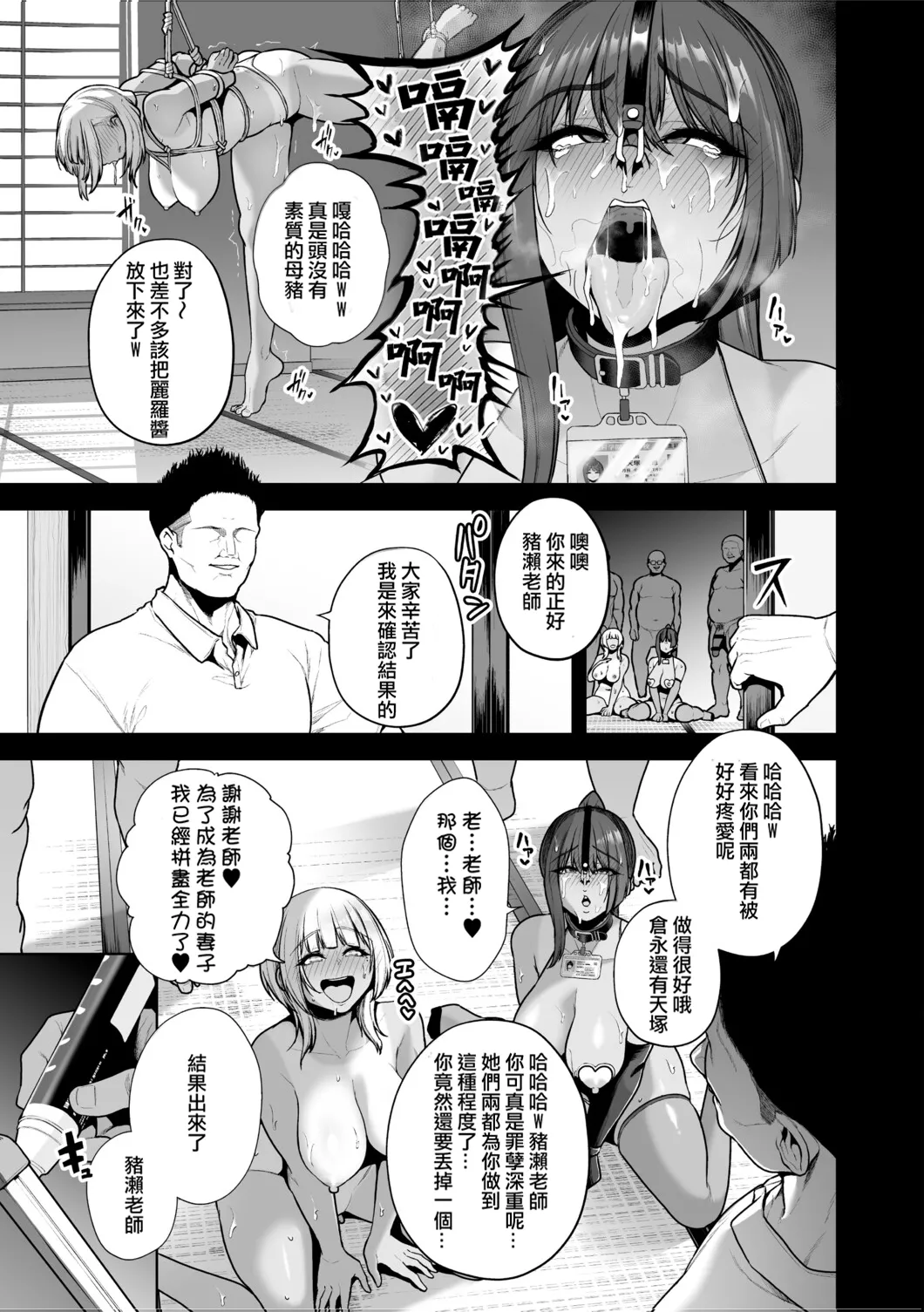 Chimimouryou page 114