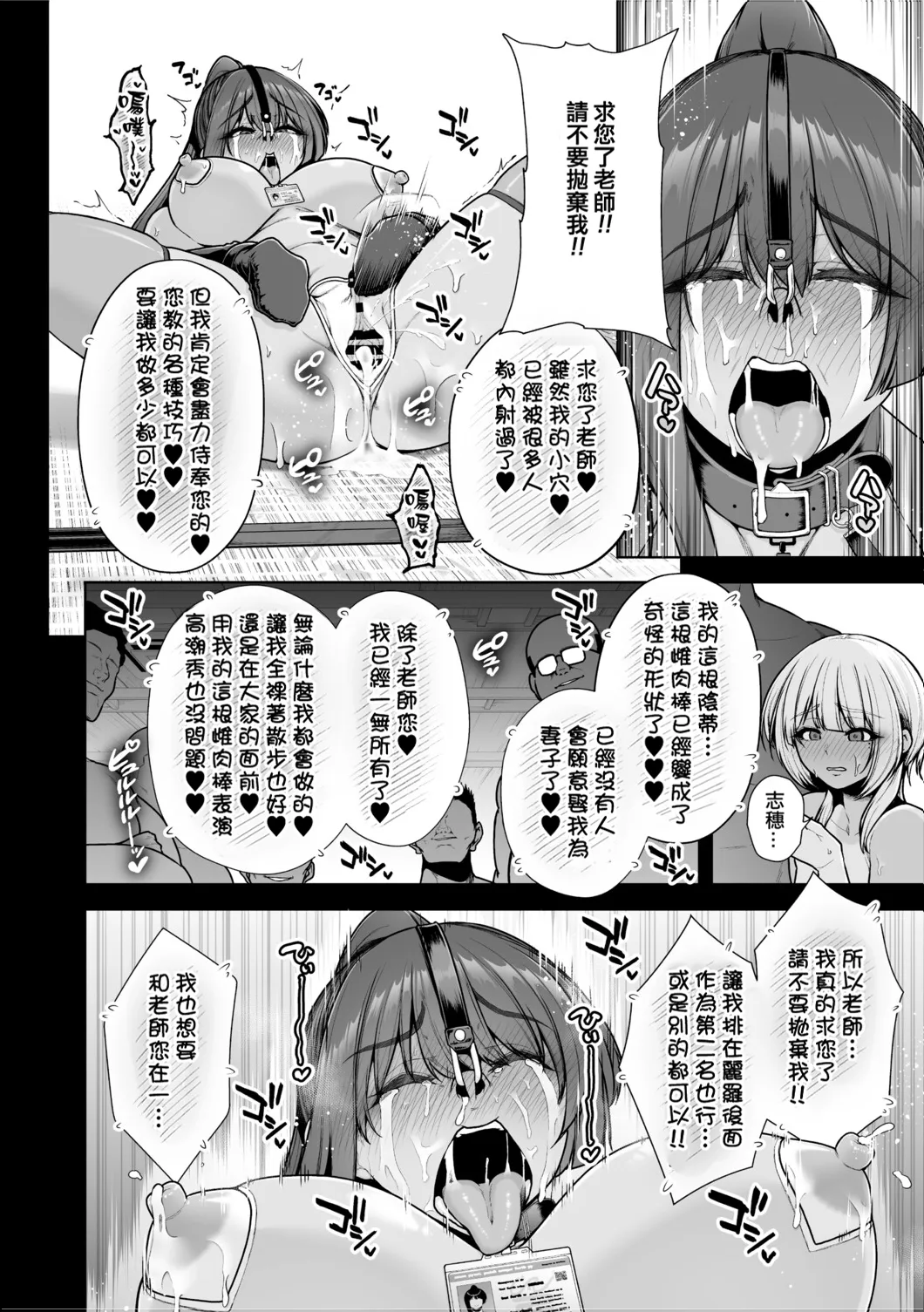 Chimimouryou page 117