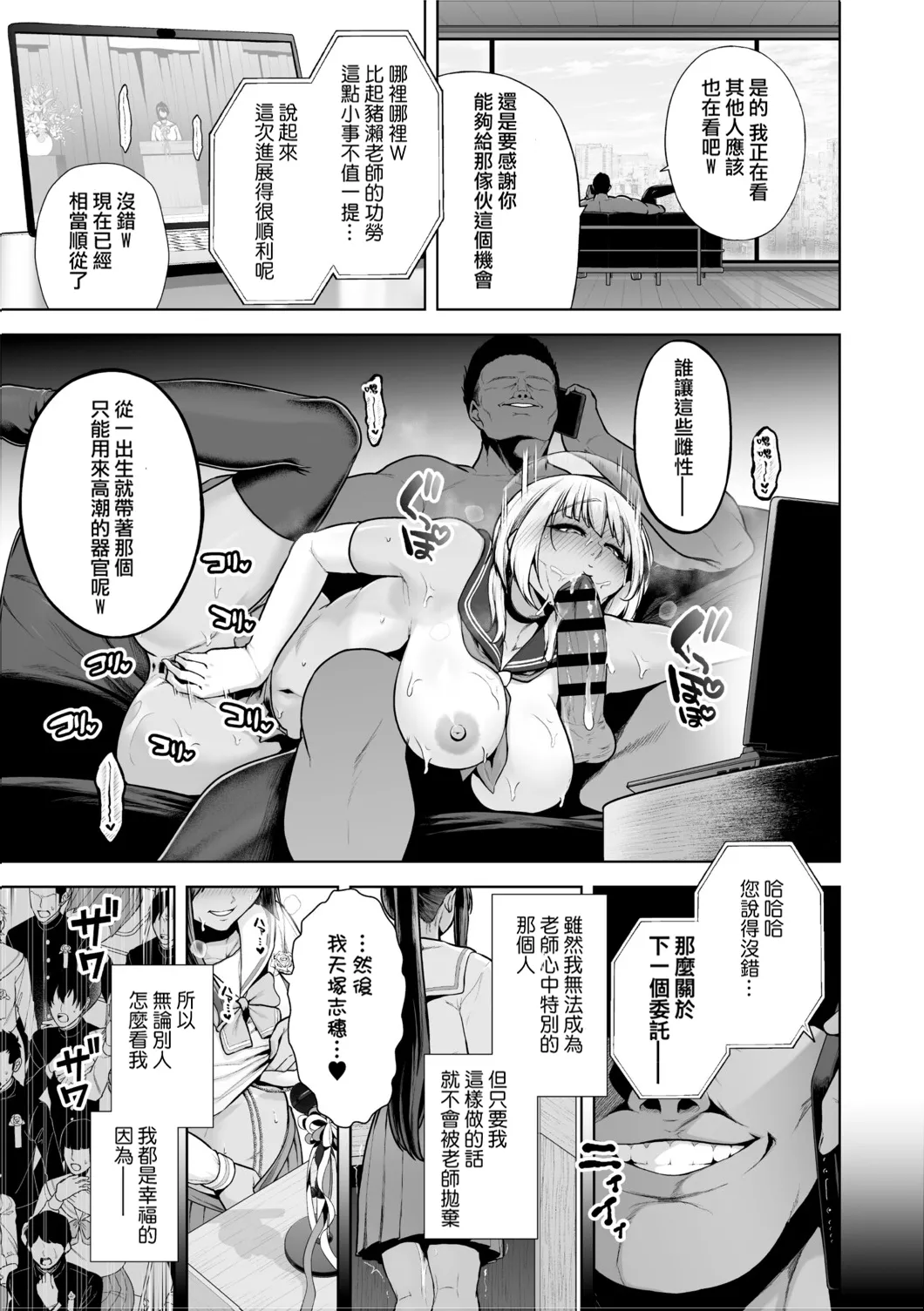 Chimimouryou page 120