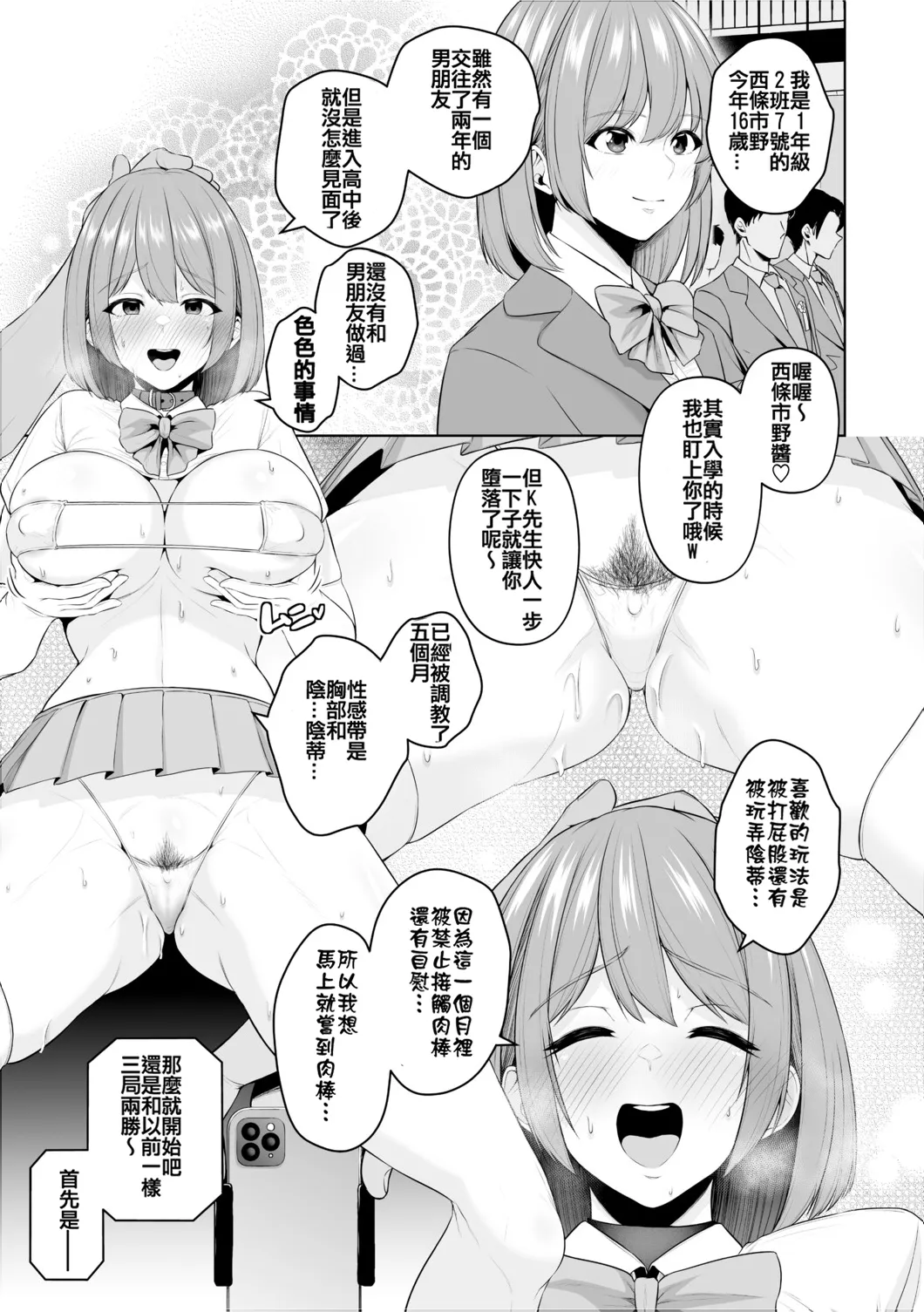 Chimimouryou page 124