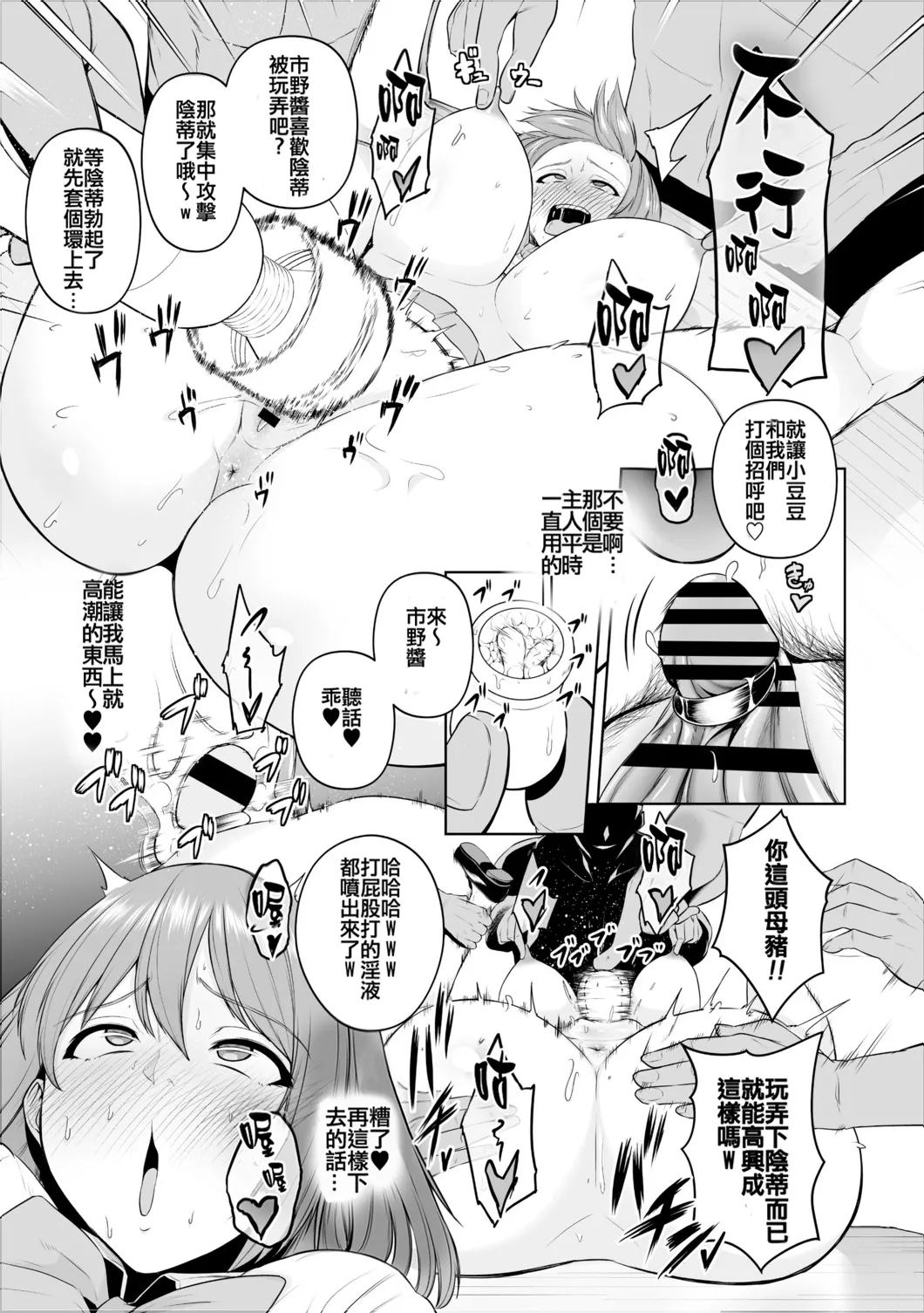 Chimimouryou page 130