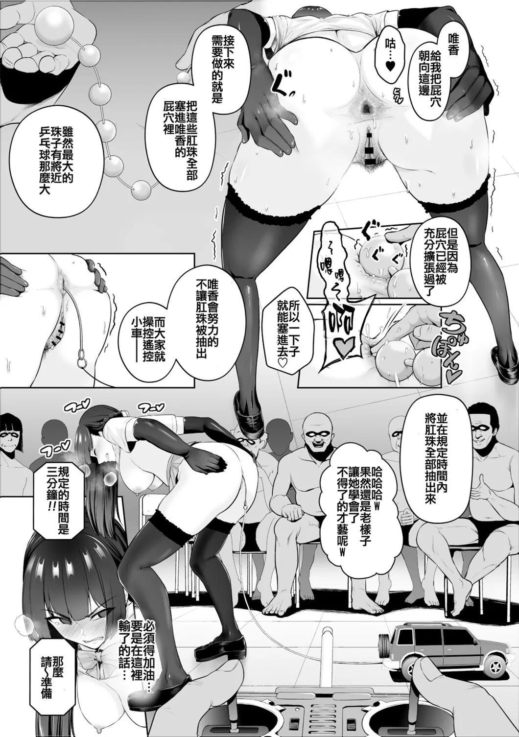 Chimimouryou page 132