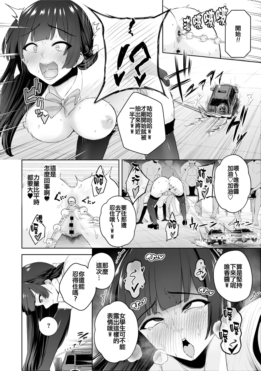 Chimimouryou page 133