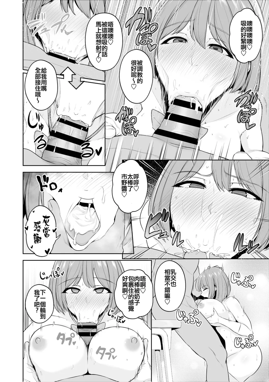 Chimimouryou page 139