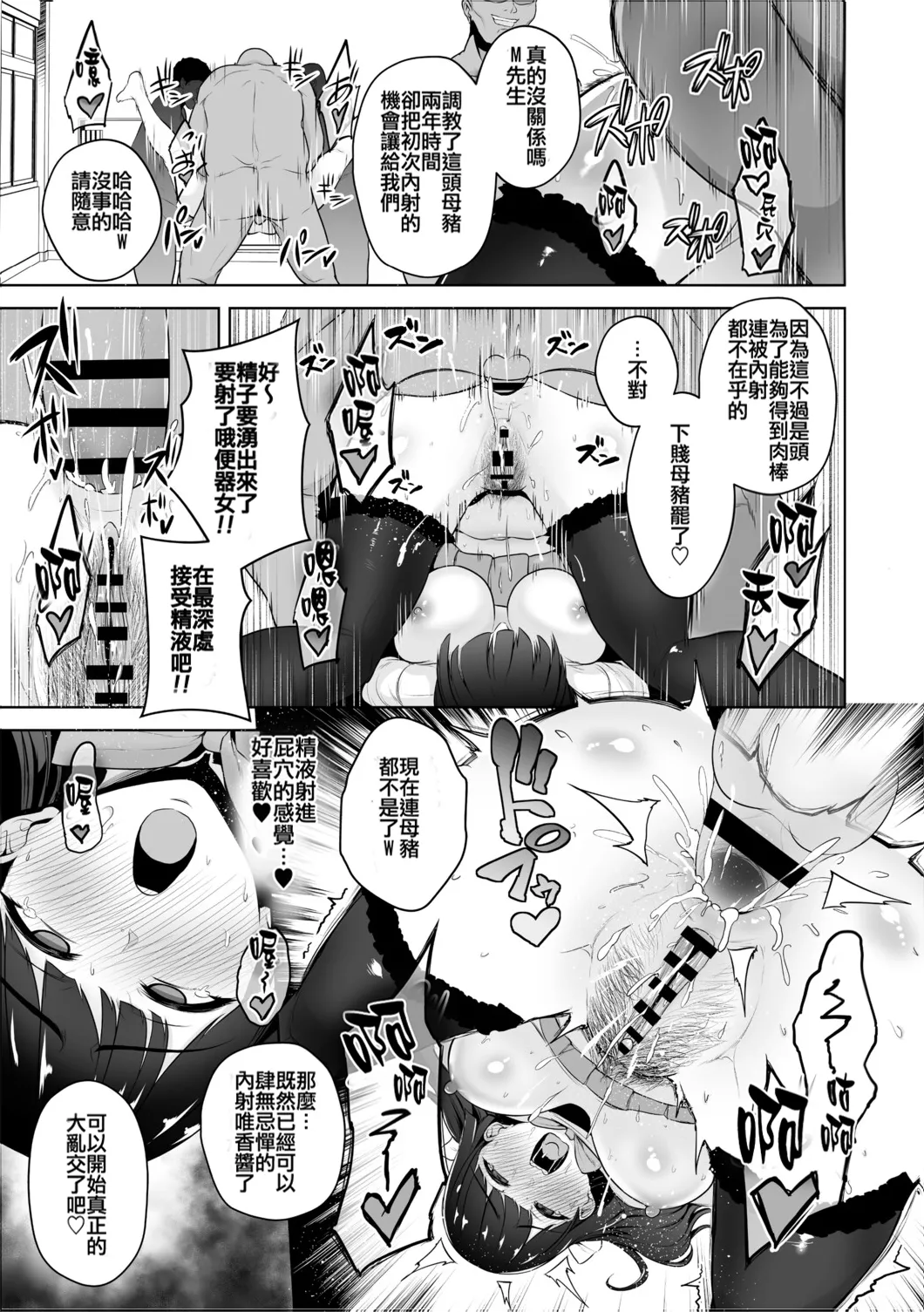 Chimimouryou page 144