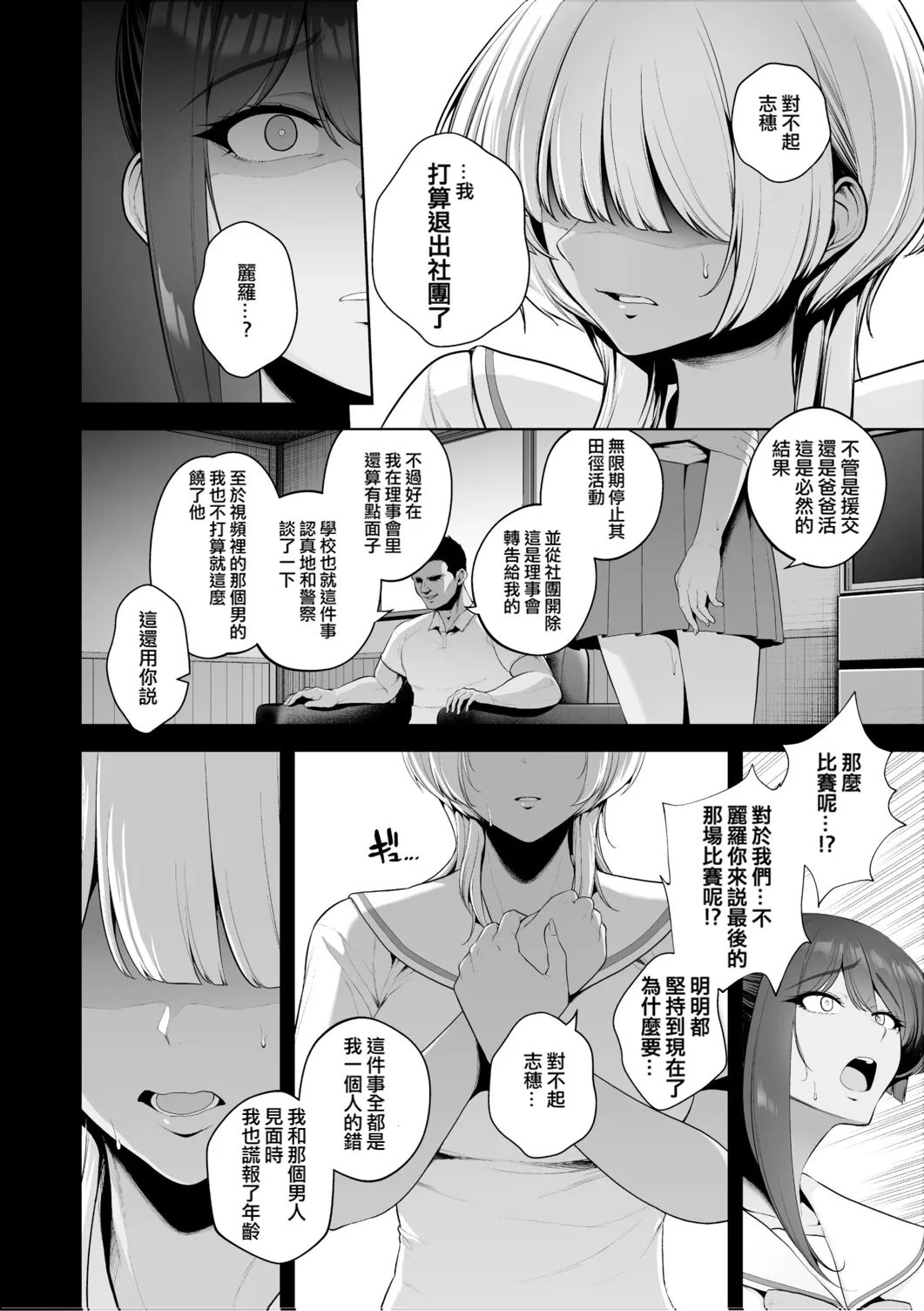 Chimimouryou page 15