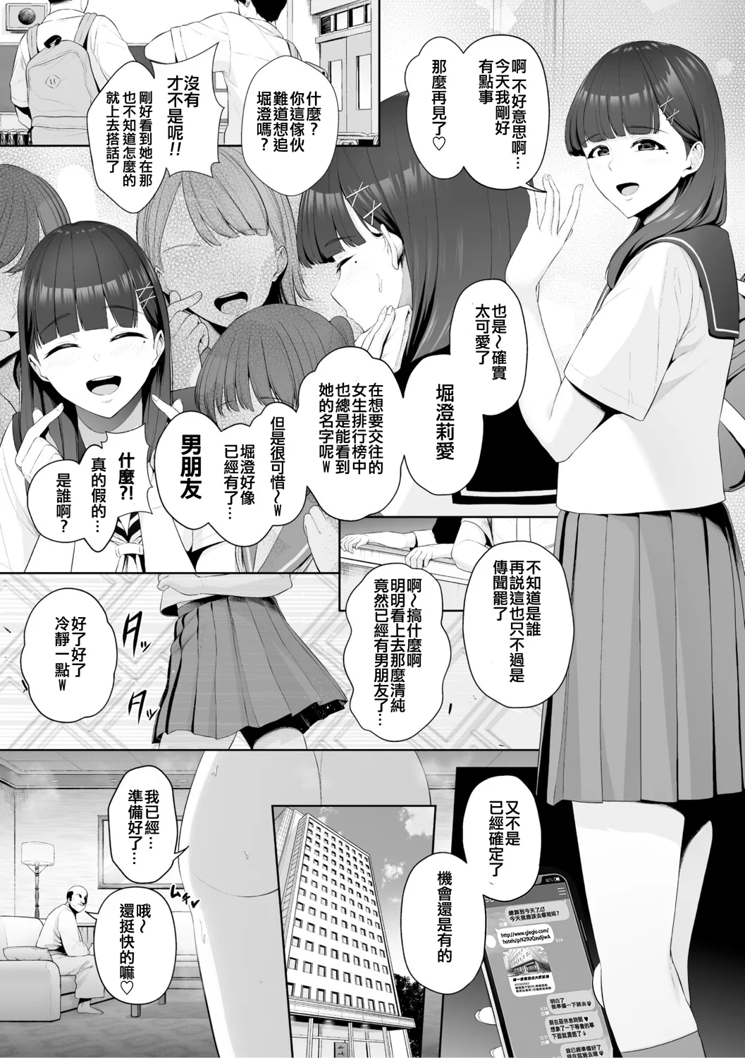 Chimimouryou page 150
