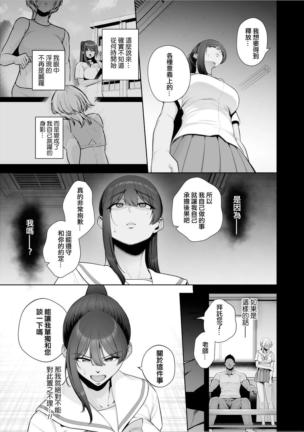 Chimimouryou page 16