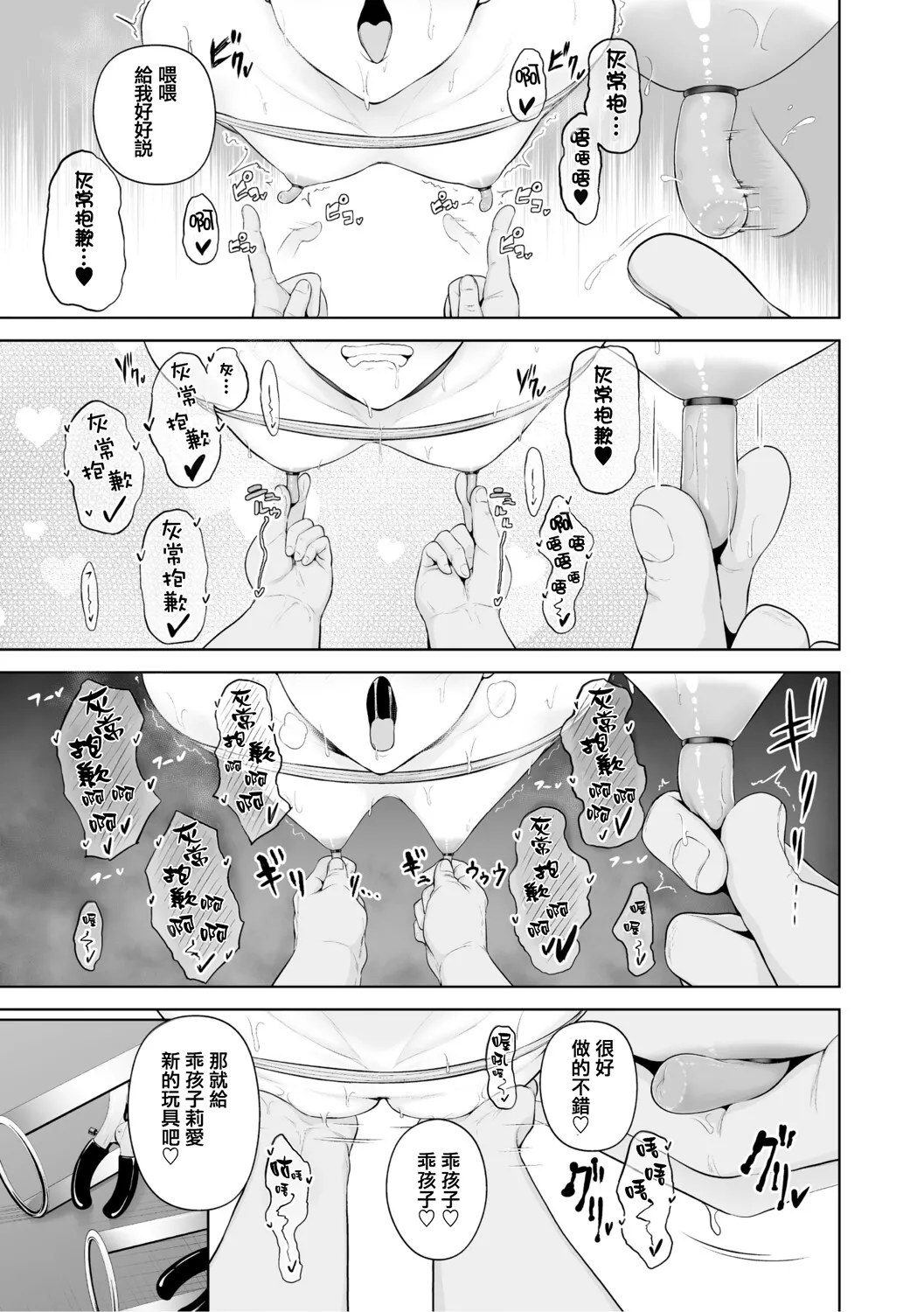 Chimimouryou page 162