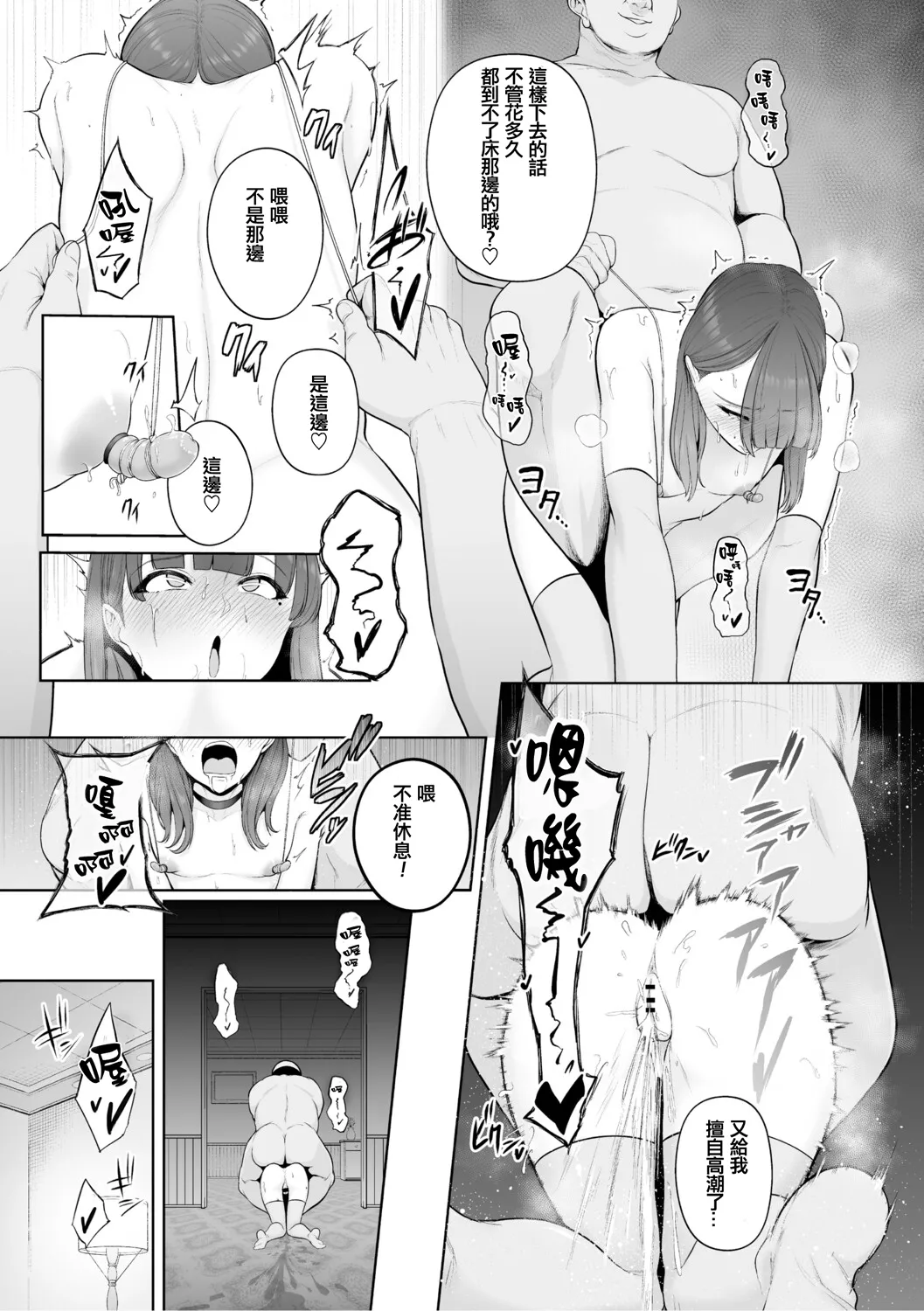Chimimouryou page 168
