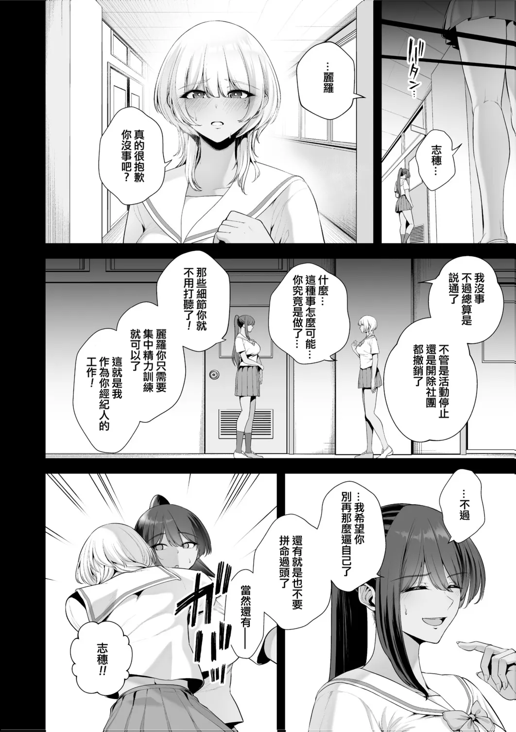Chimimouryou page 17