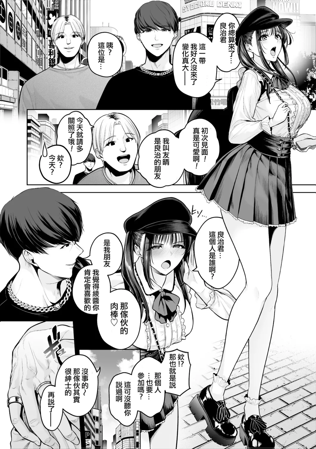 Chimimouryou page 175