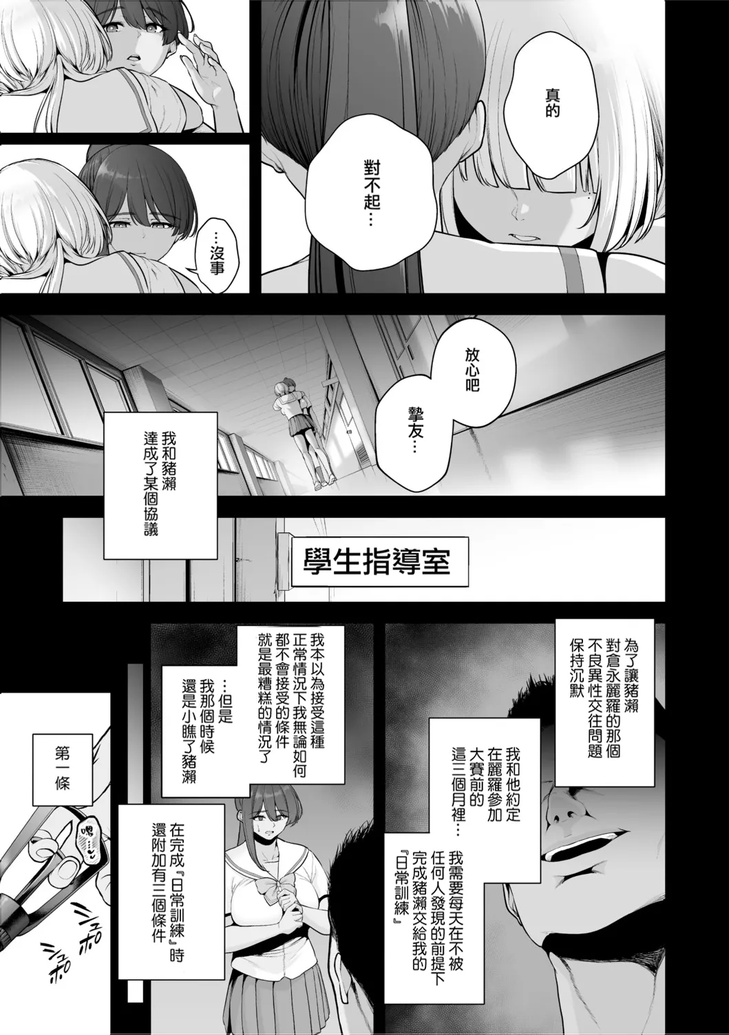 Chimimouryou page 18