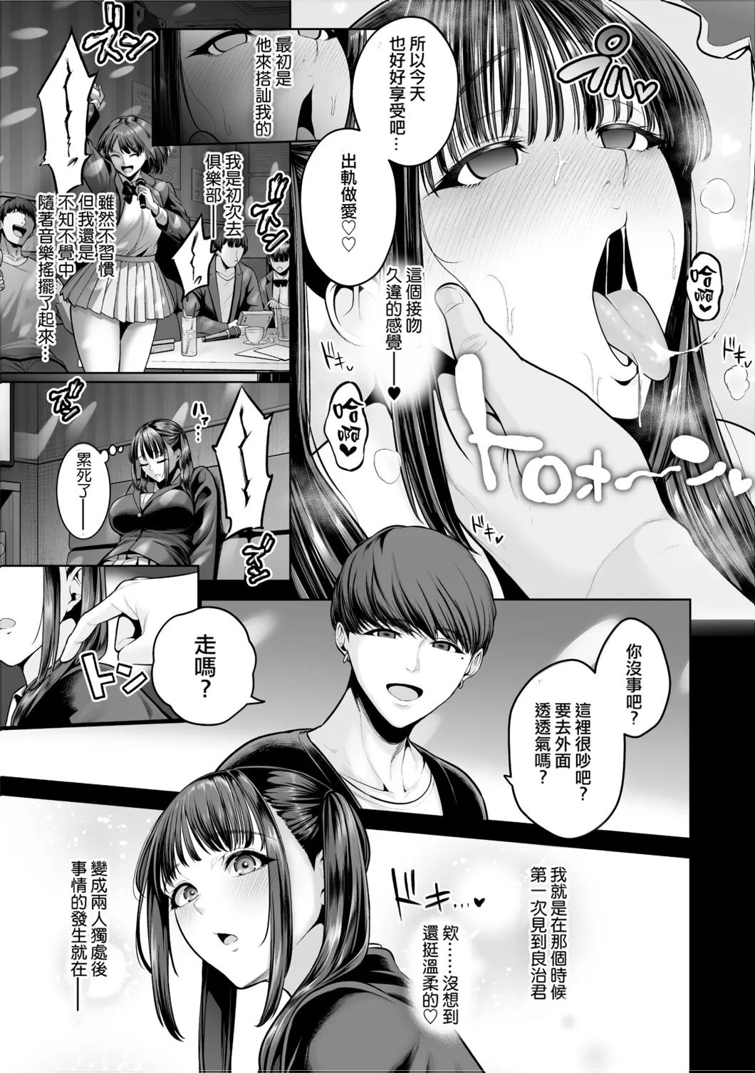 Chimimouryou page 180