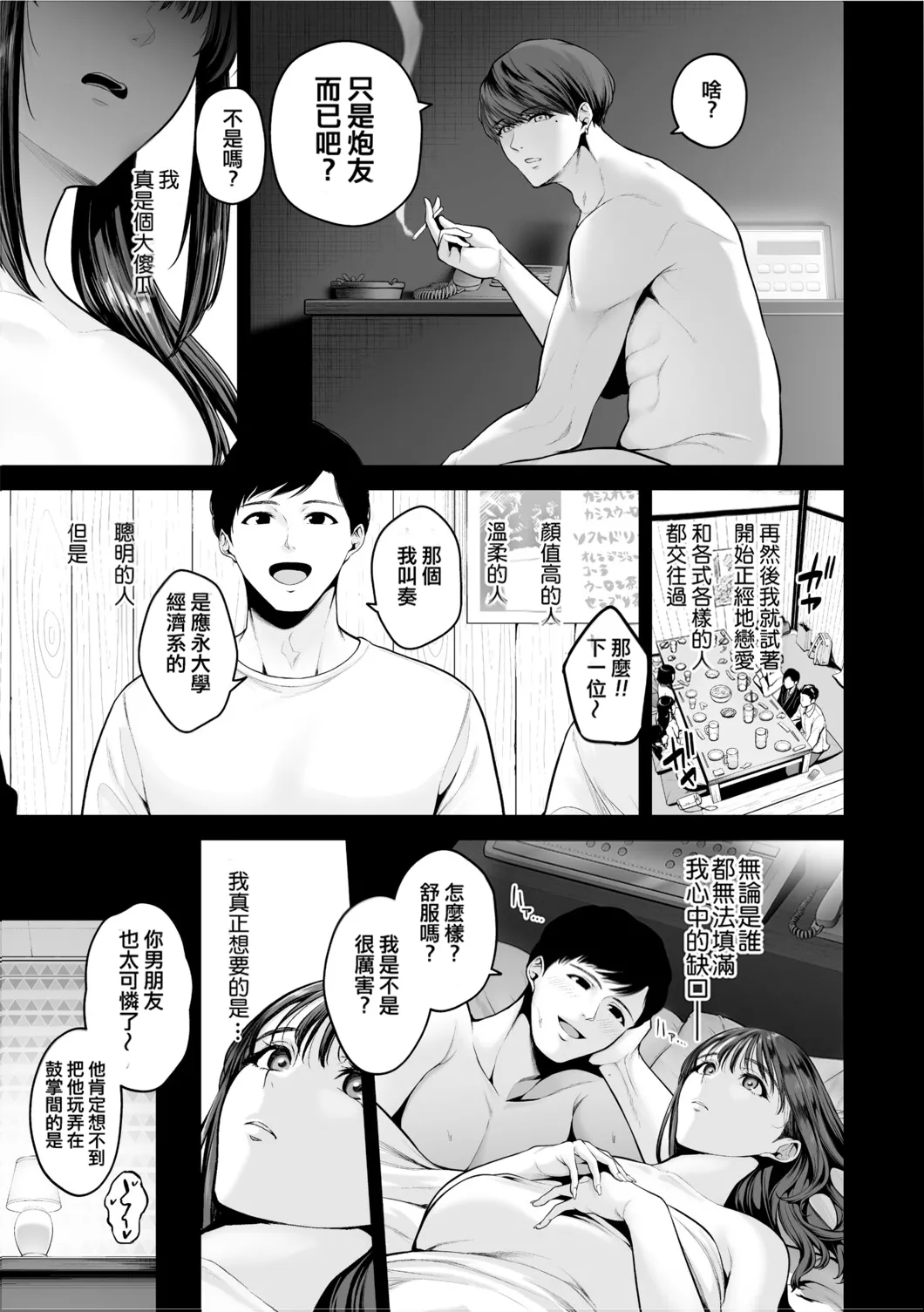 Chimimouryou page 182