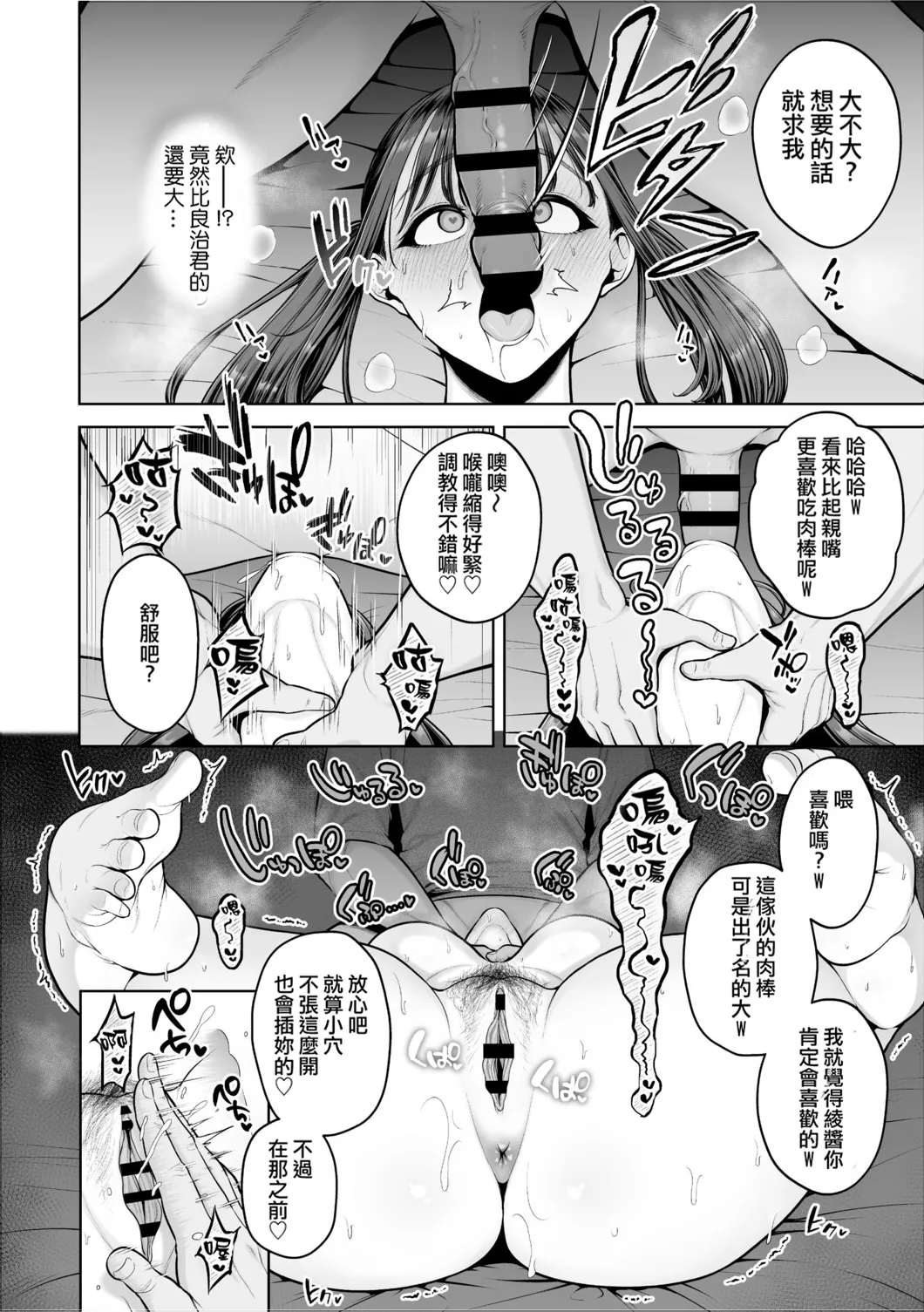 Chimimouryou page 185