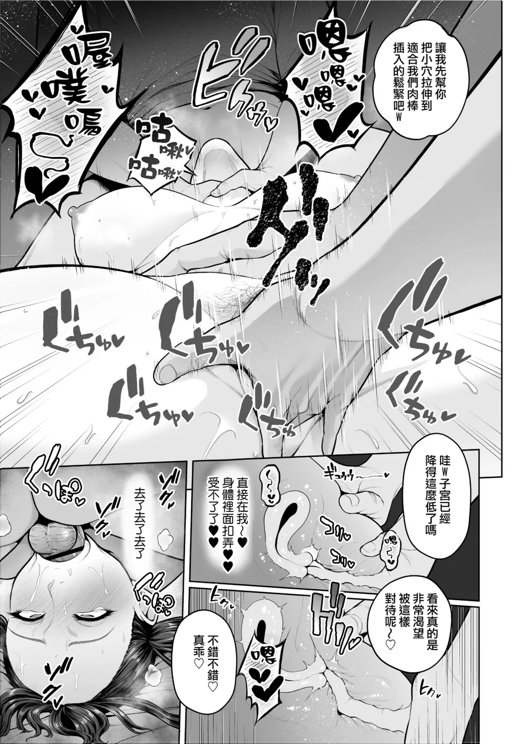 Chimimouryou page 186