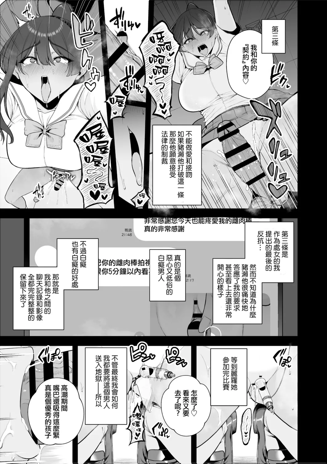 Chimimouryou page 20