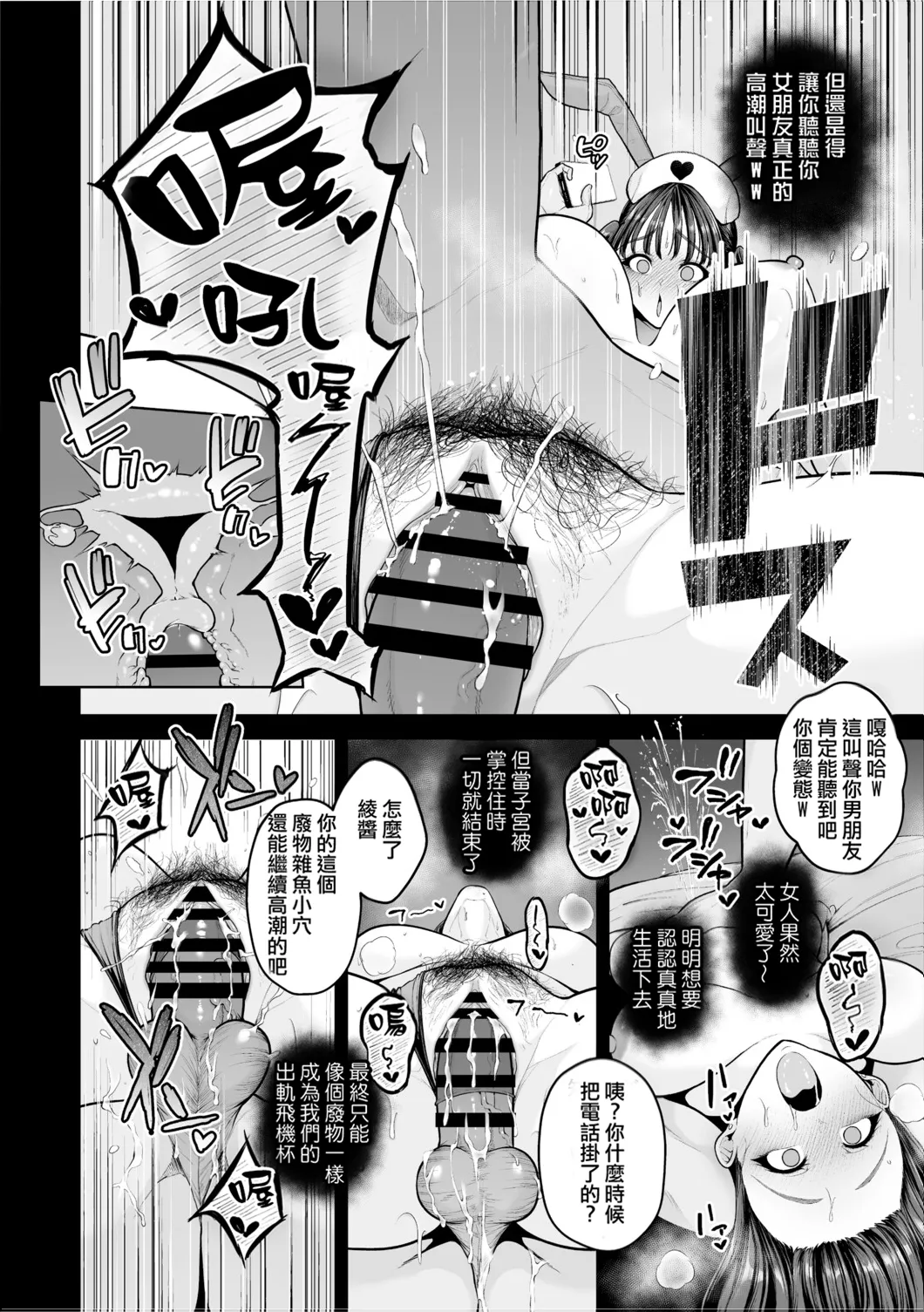 Chimimouryou page 203