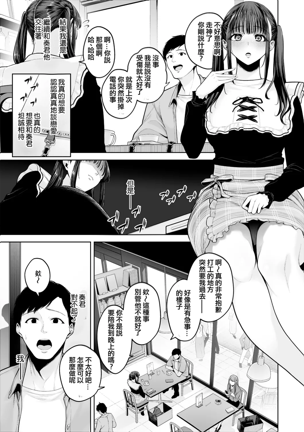 Chimimouryou page 206