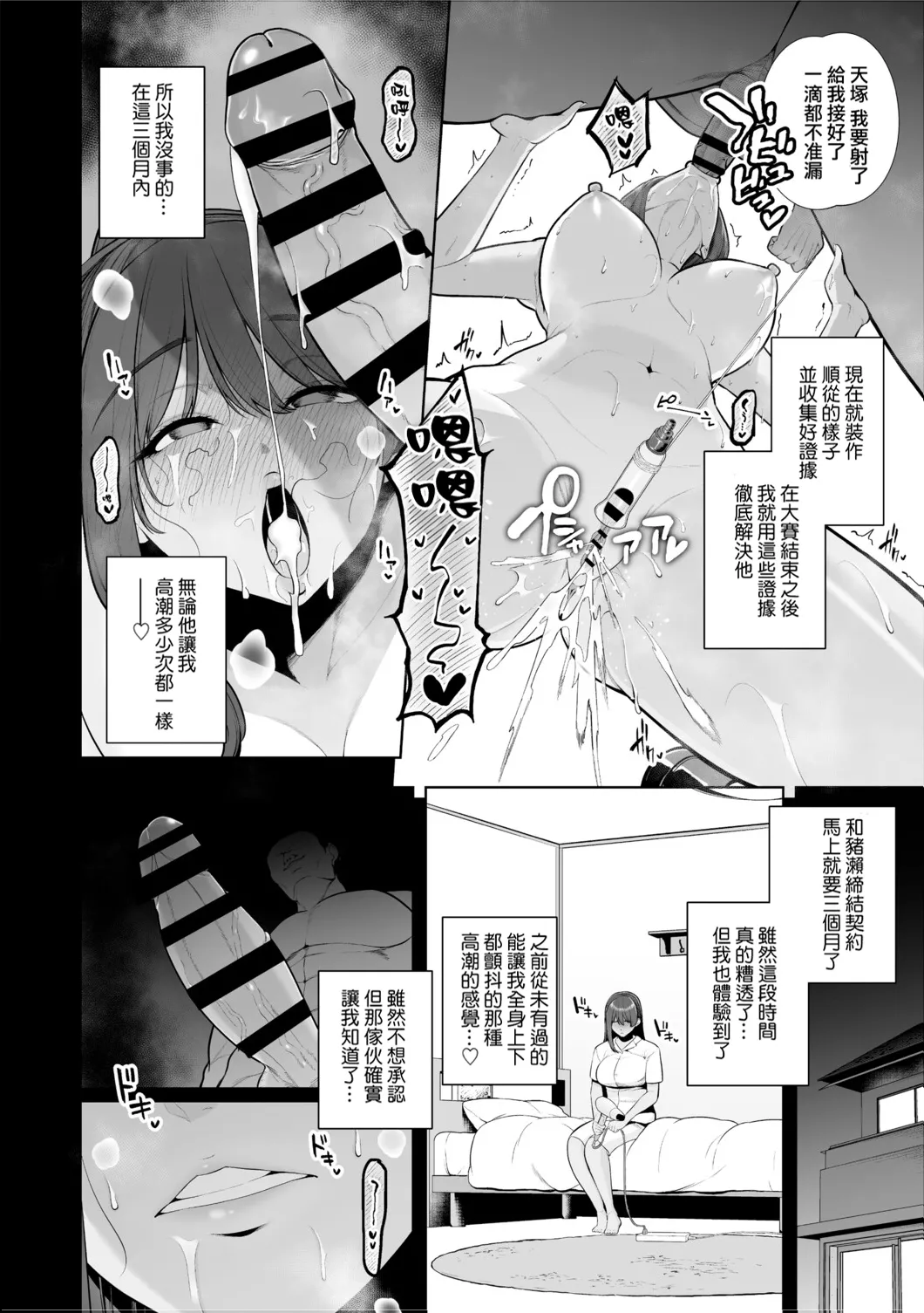 Chimimouryou page 21