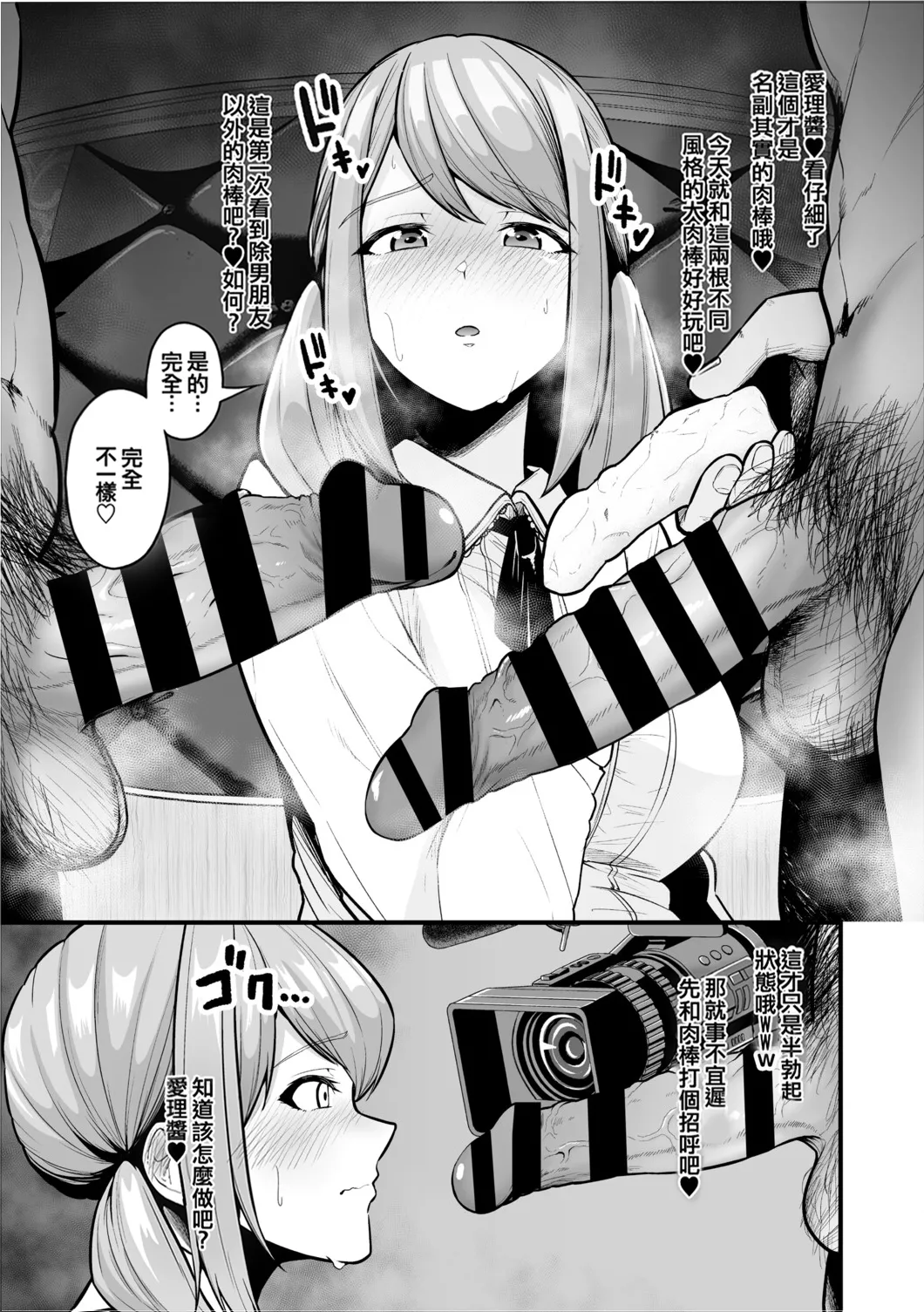 Chimimouryou page 212
