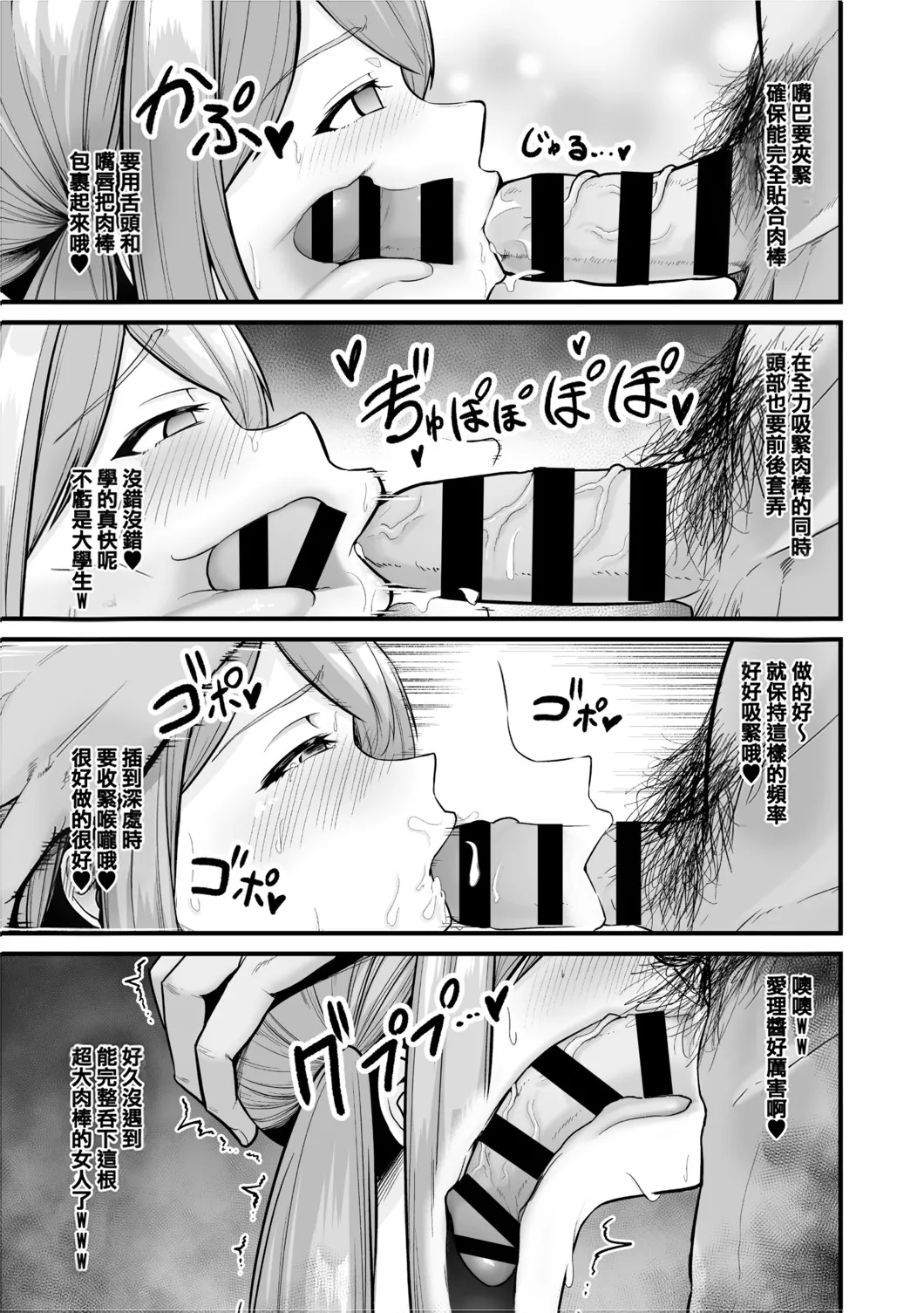 Chimimouryou page 214