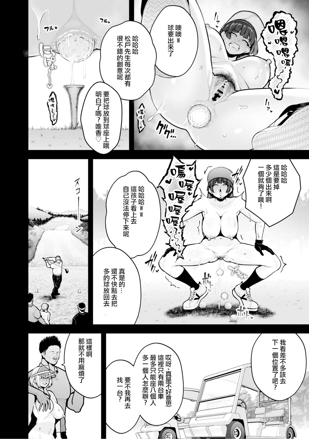 Chimimouryou page 235