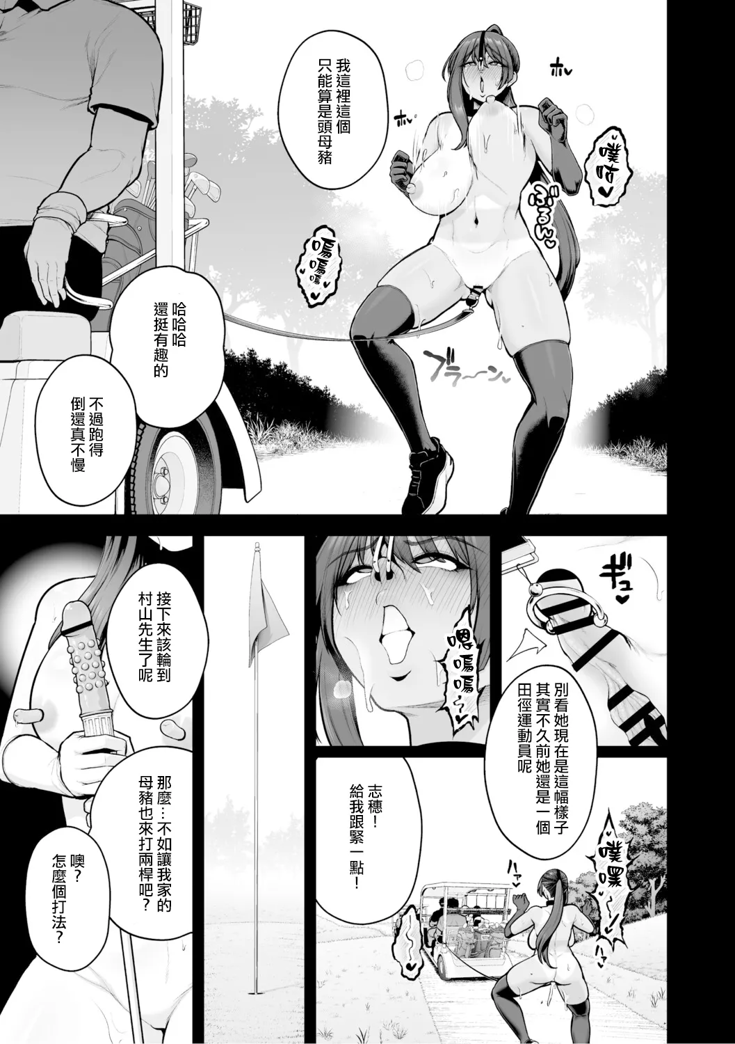 Chimimouryou page 236